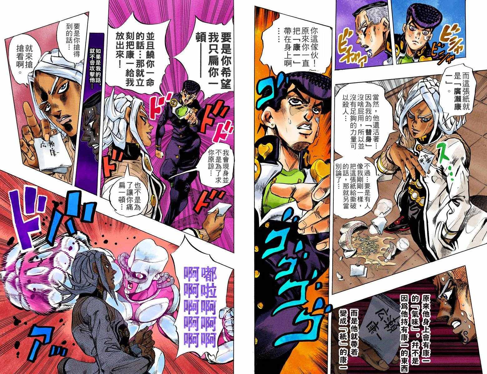 第4部15卷全彩79