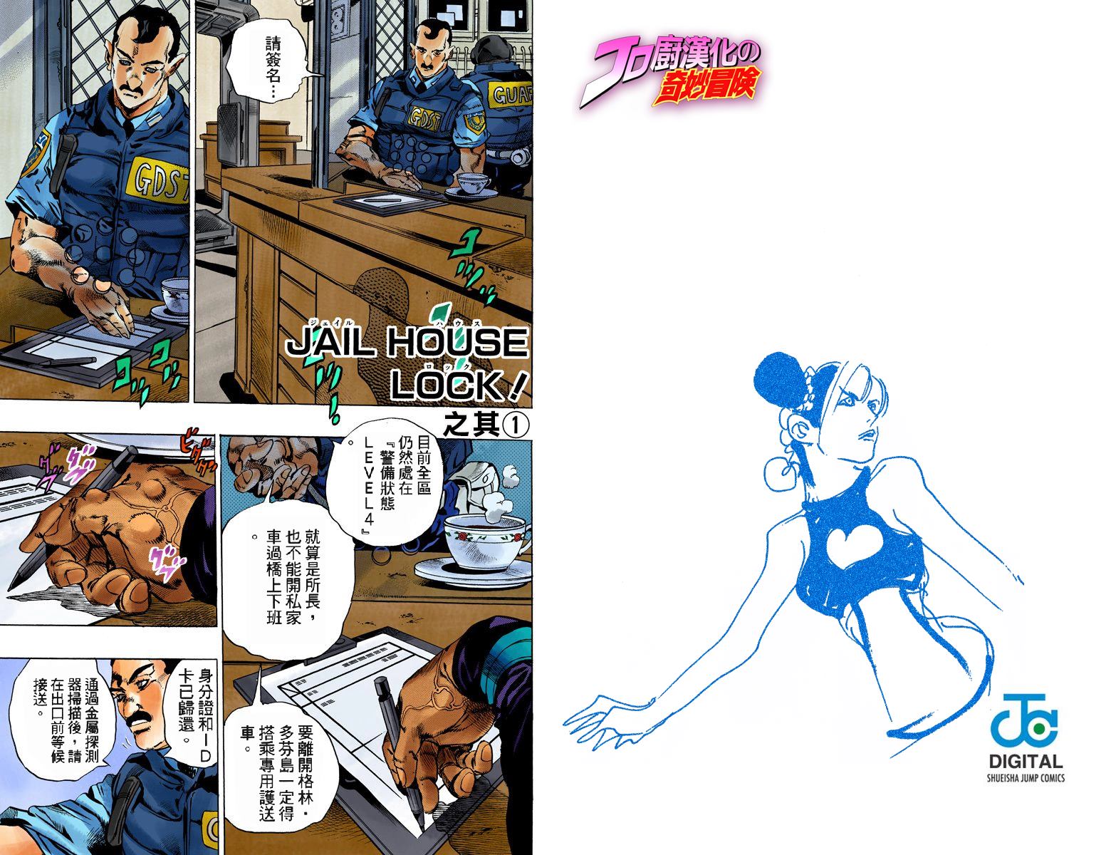 第6部11卷全彩56