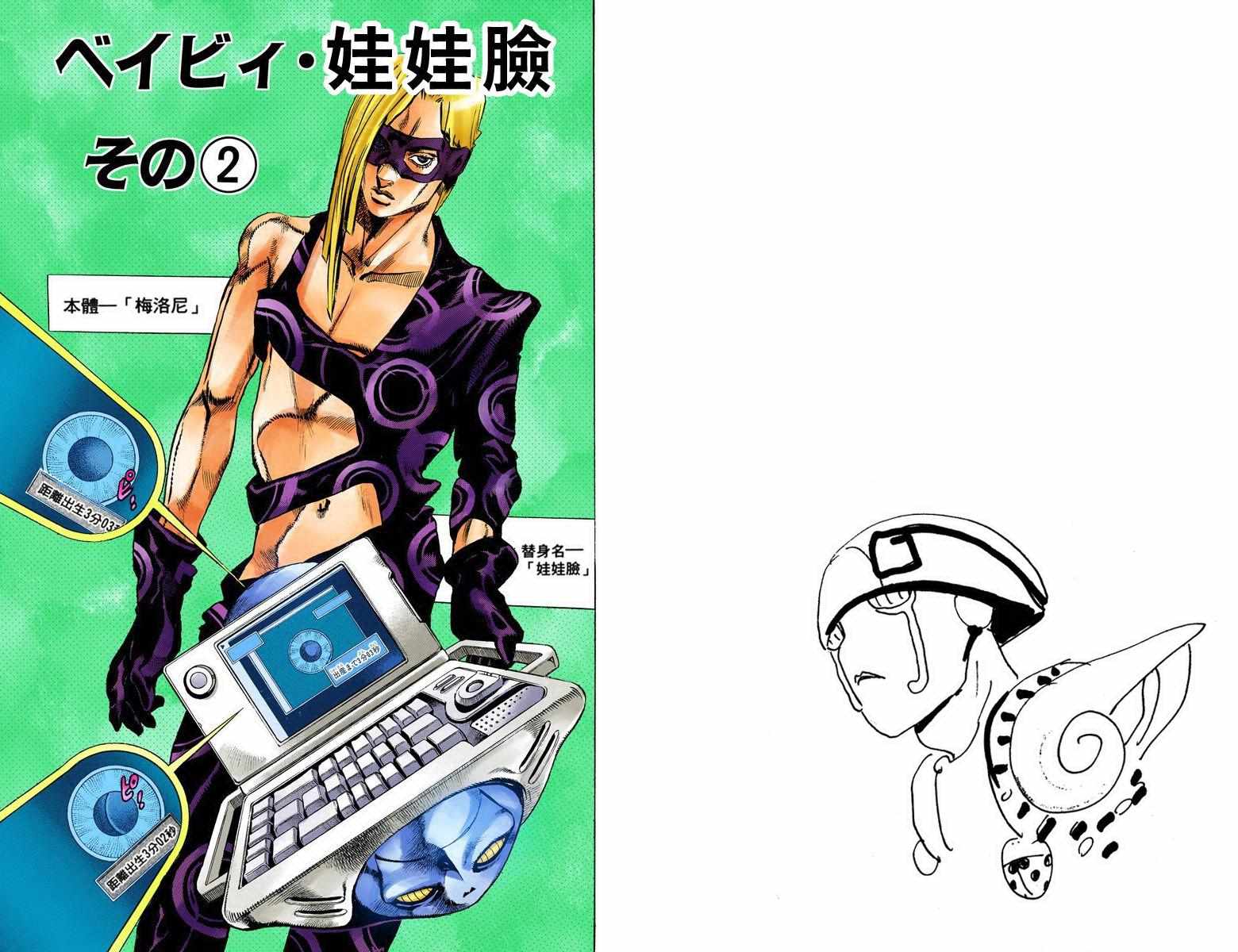 第5部08卷全彩13