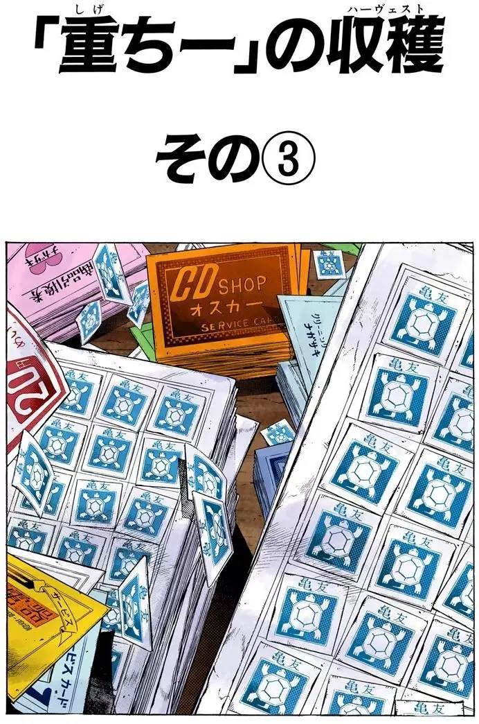 第4部08卷全彩98