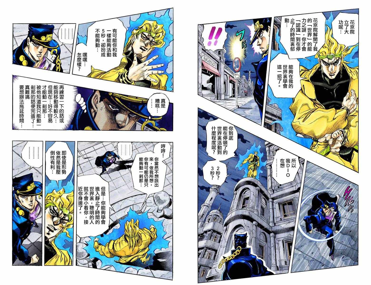 第3部16卷全彩17