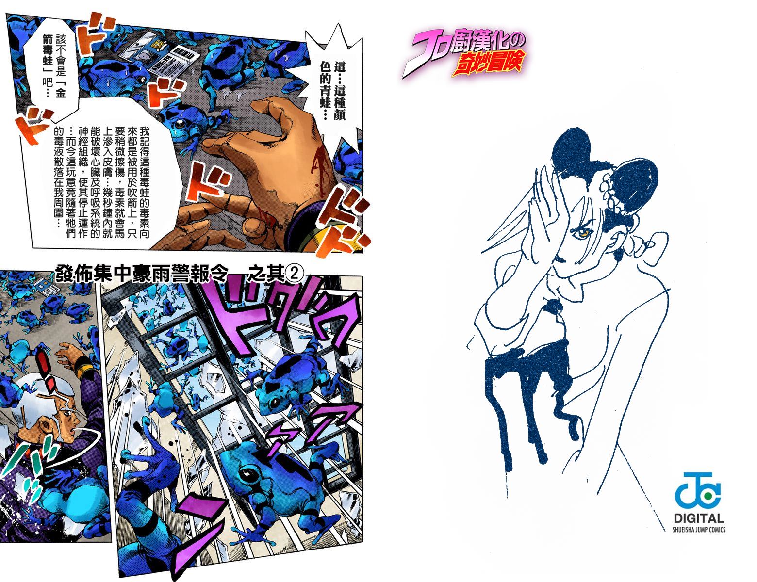 第6部06卷全彩36