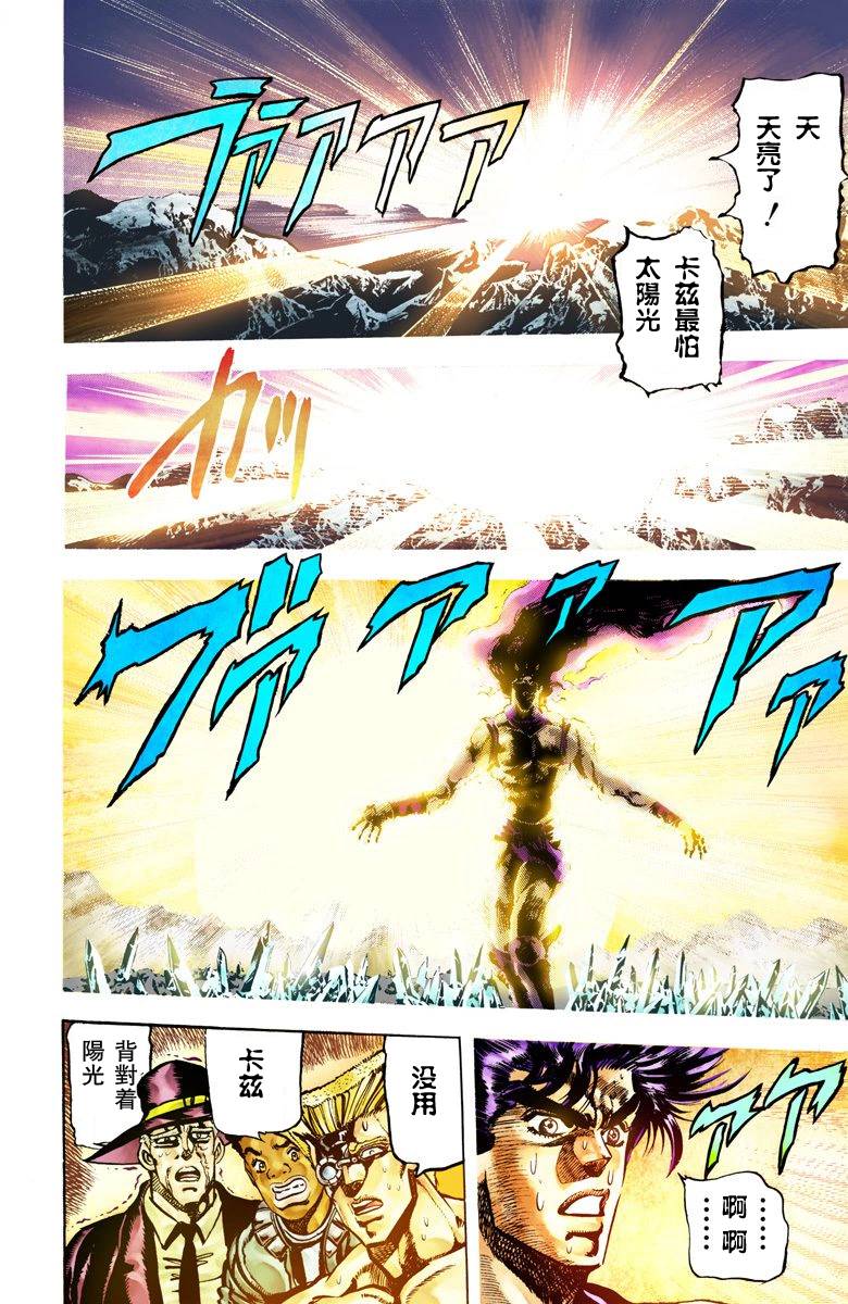 第2部07卷全彩92