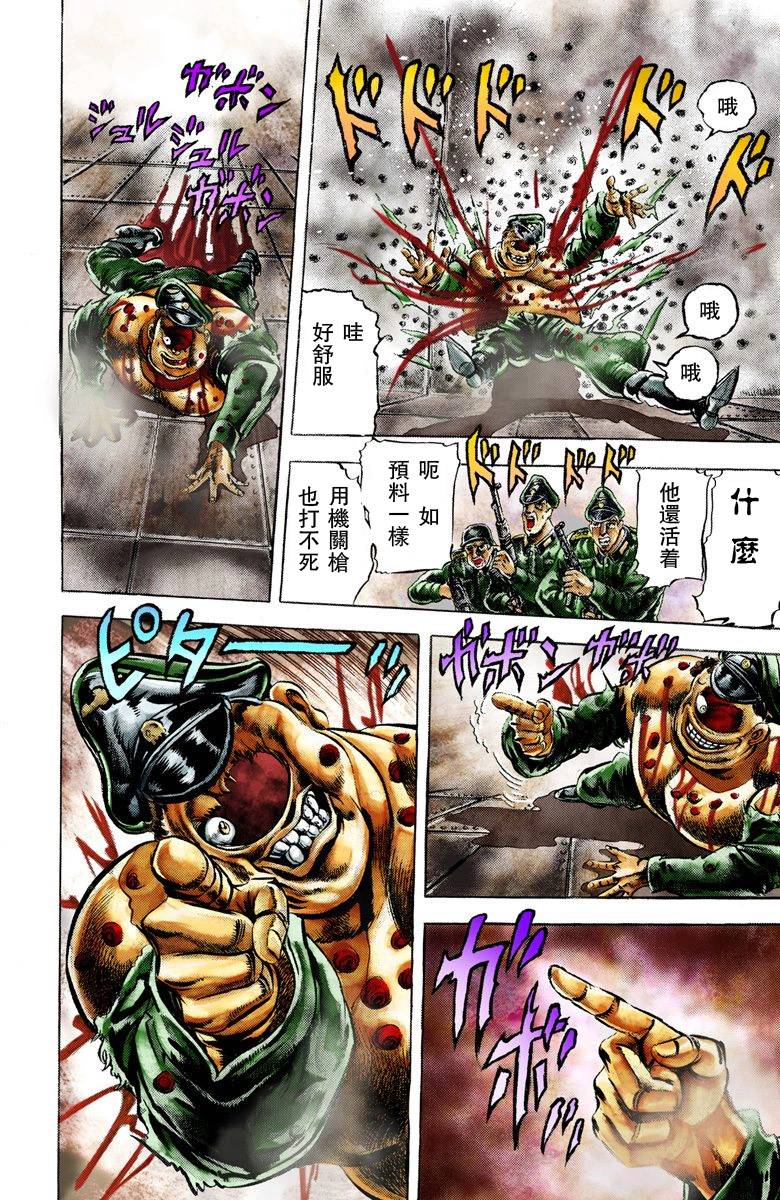 第2部02卷全彩29