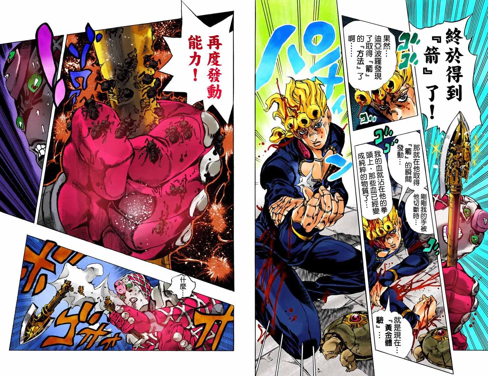 第5部16卷全彩113