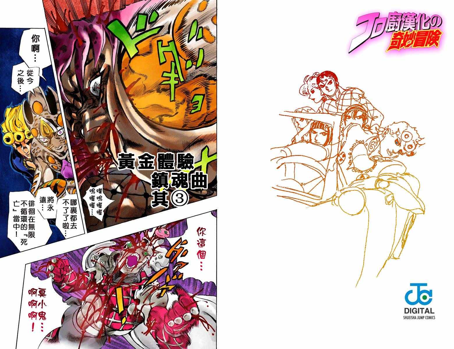 第5部17卷全彩52