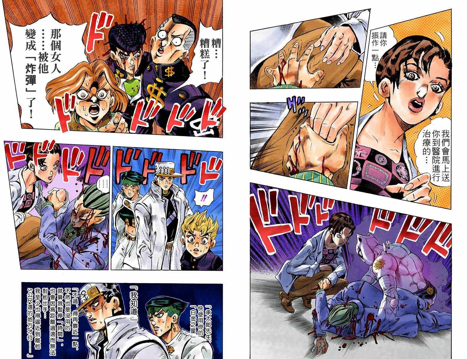 第4部18卷全彩84