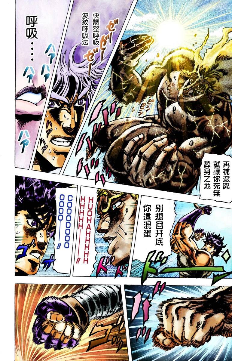 第2部02卷全彩110