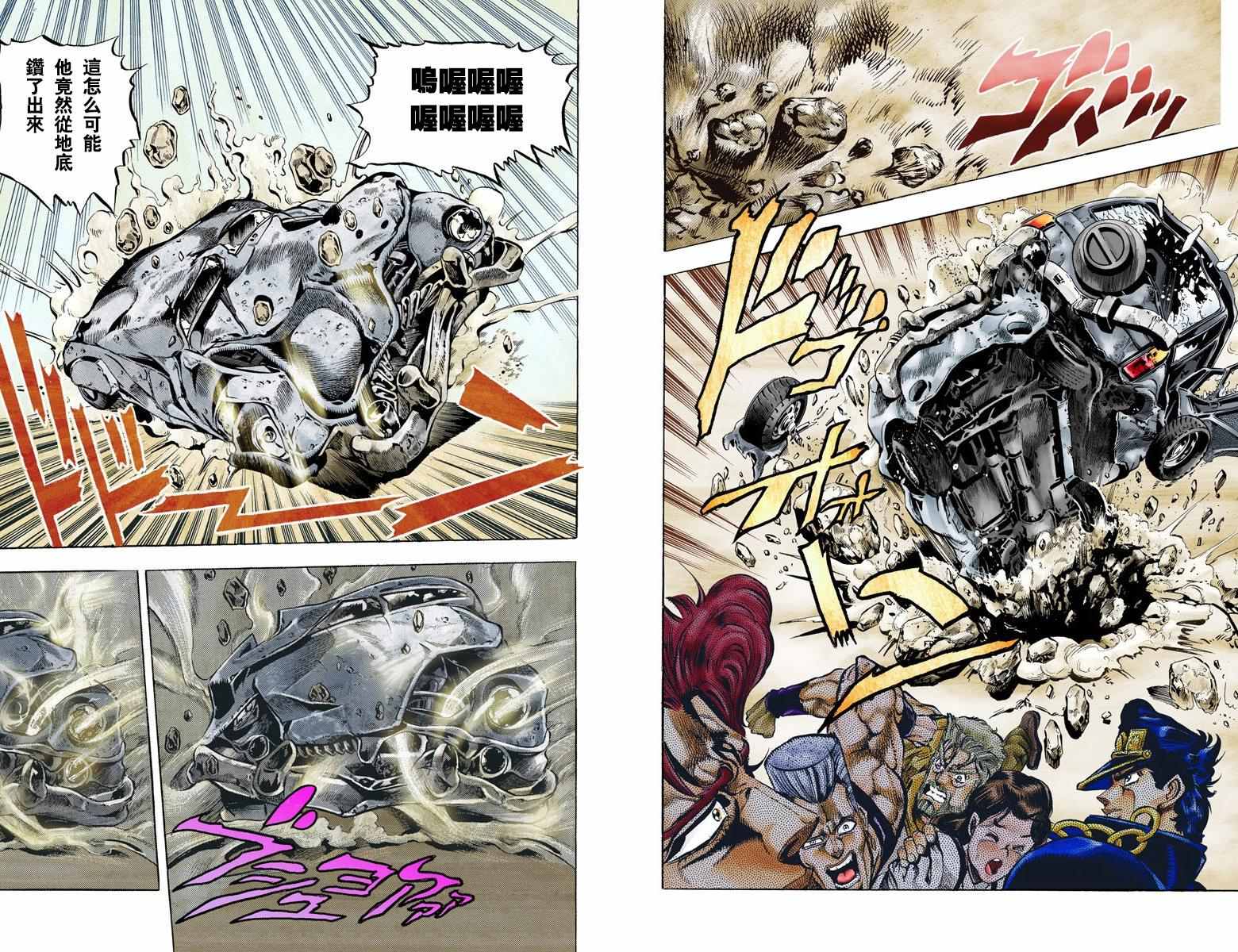 第3部04卷全彩100