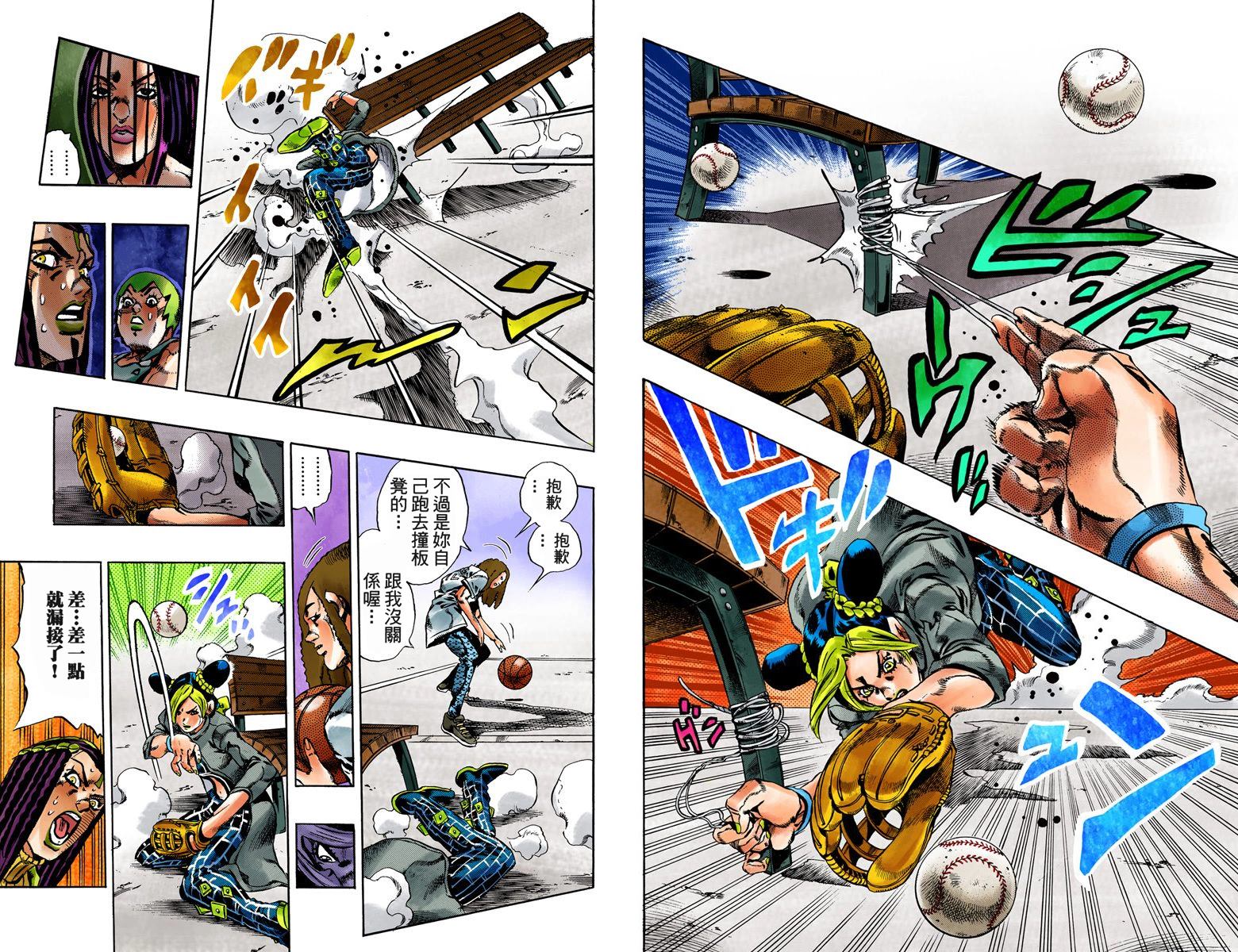 第6部04卷全彩84