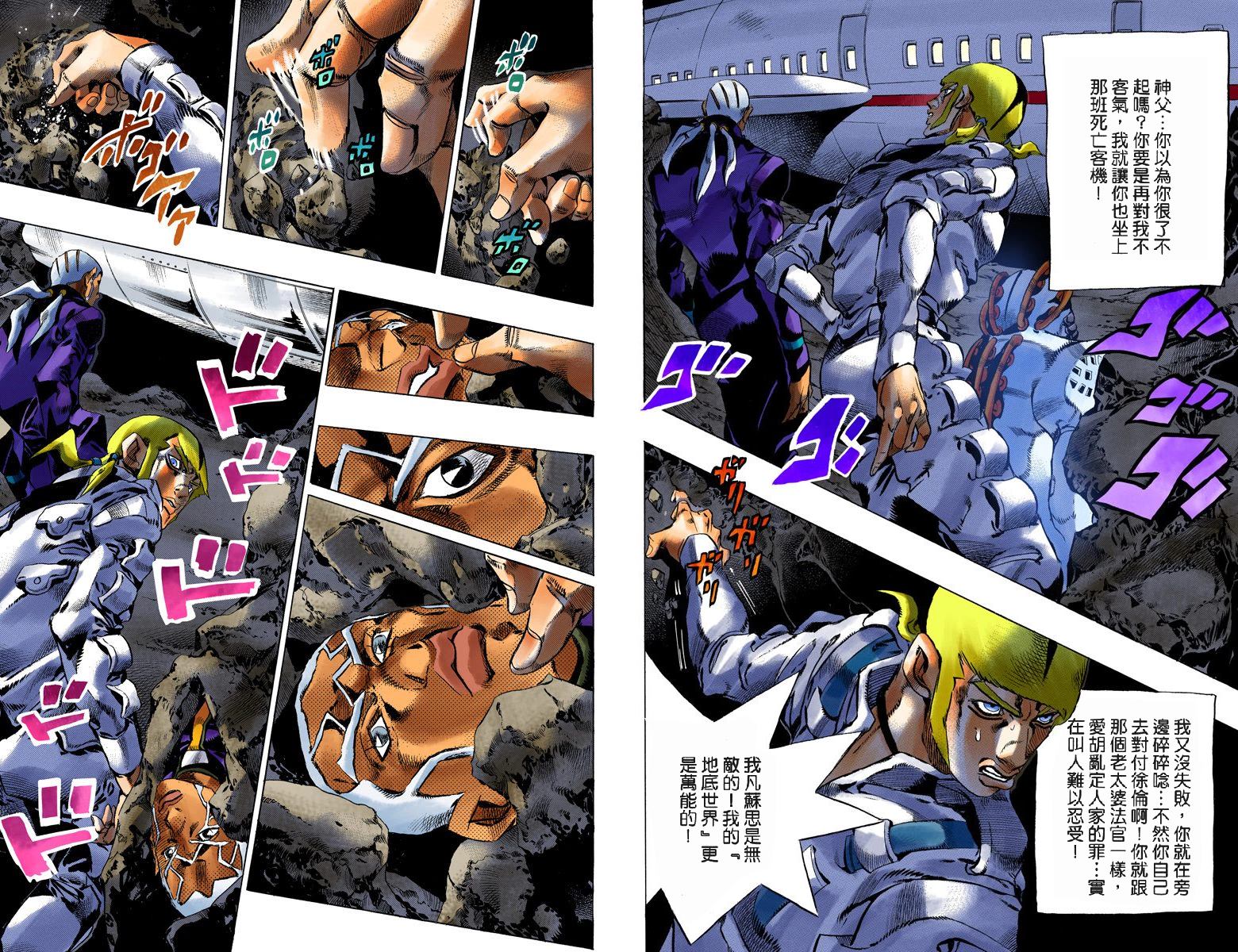 第6部14卷全彩49