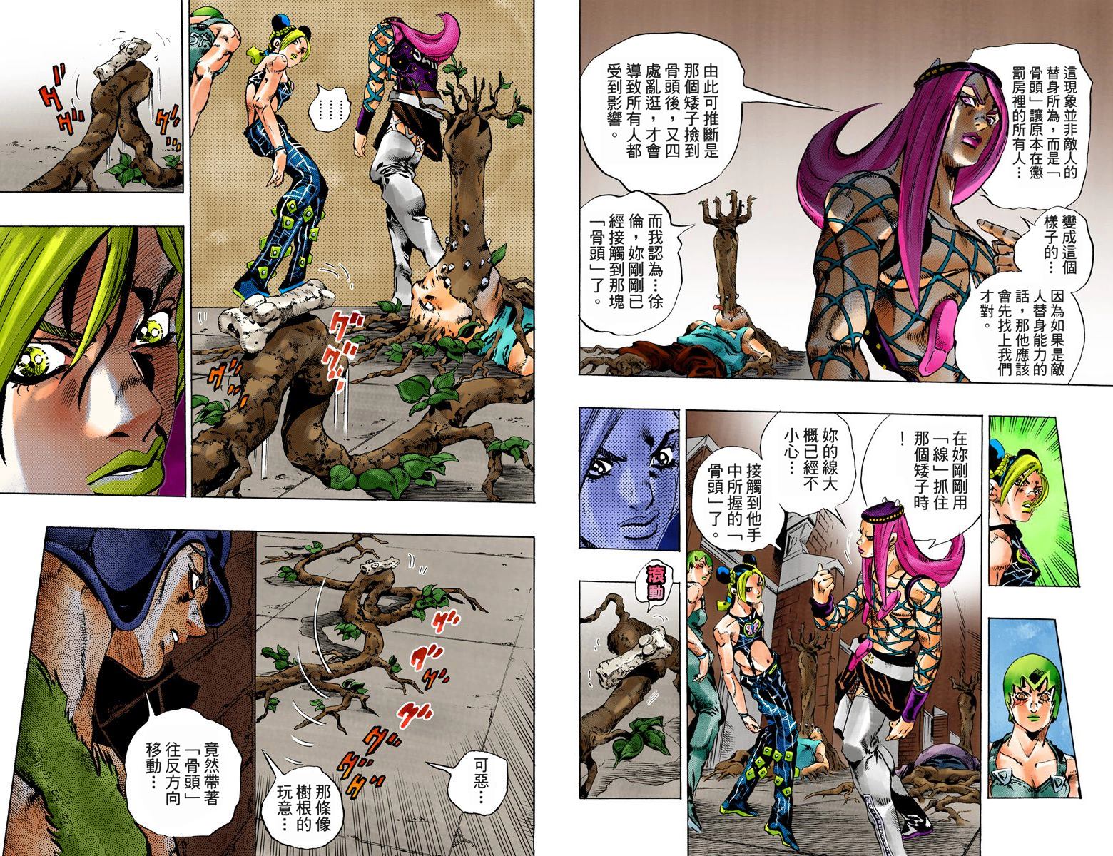 第6部09卷全彩48