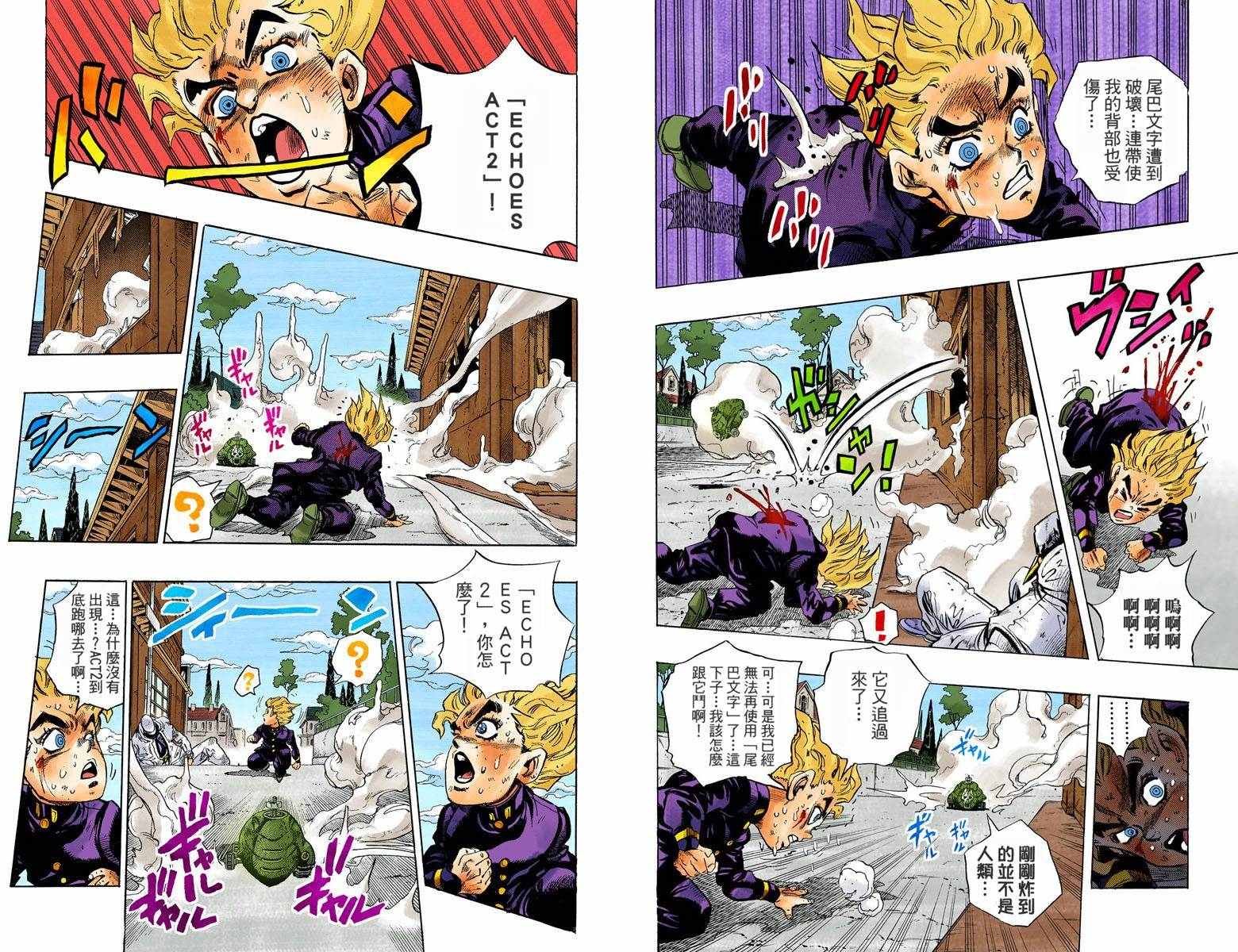 第4部10卷全彩78