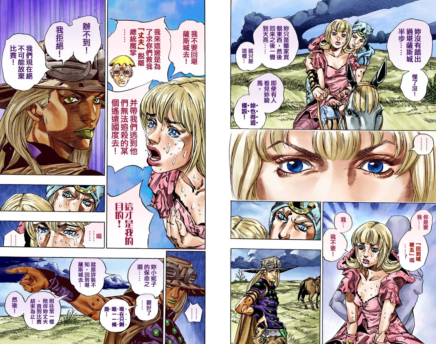 第7部10卷全彩16