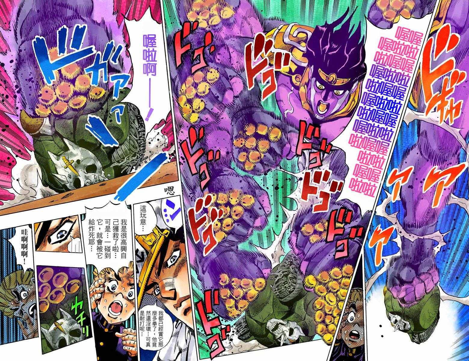 第4部10卷全彩48