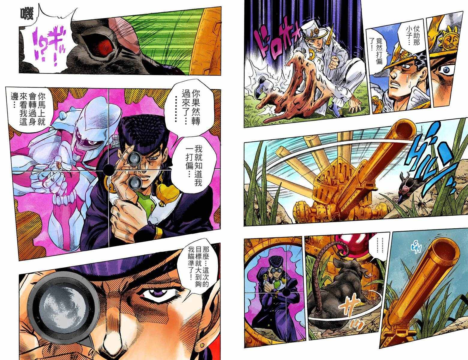 第4部07卷全彩79