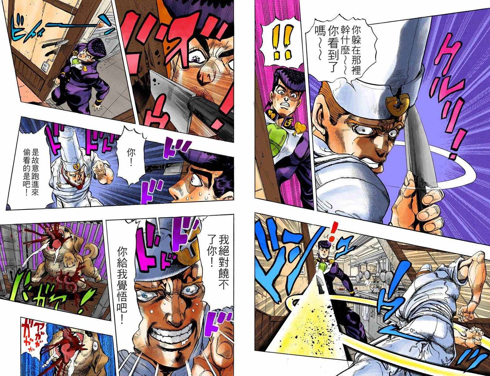 第4部05卷全彩35