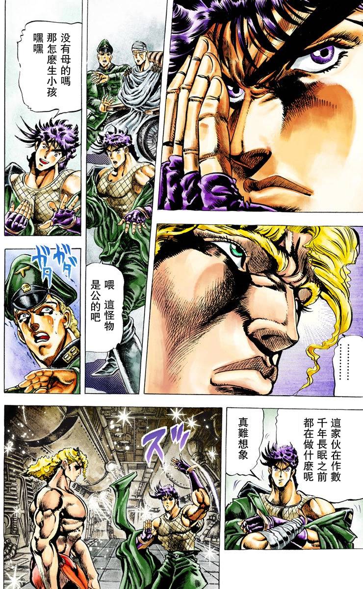 第2部02卷全彩44