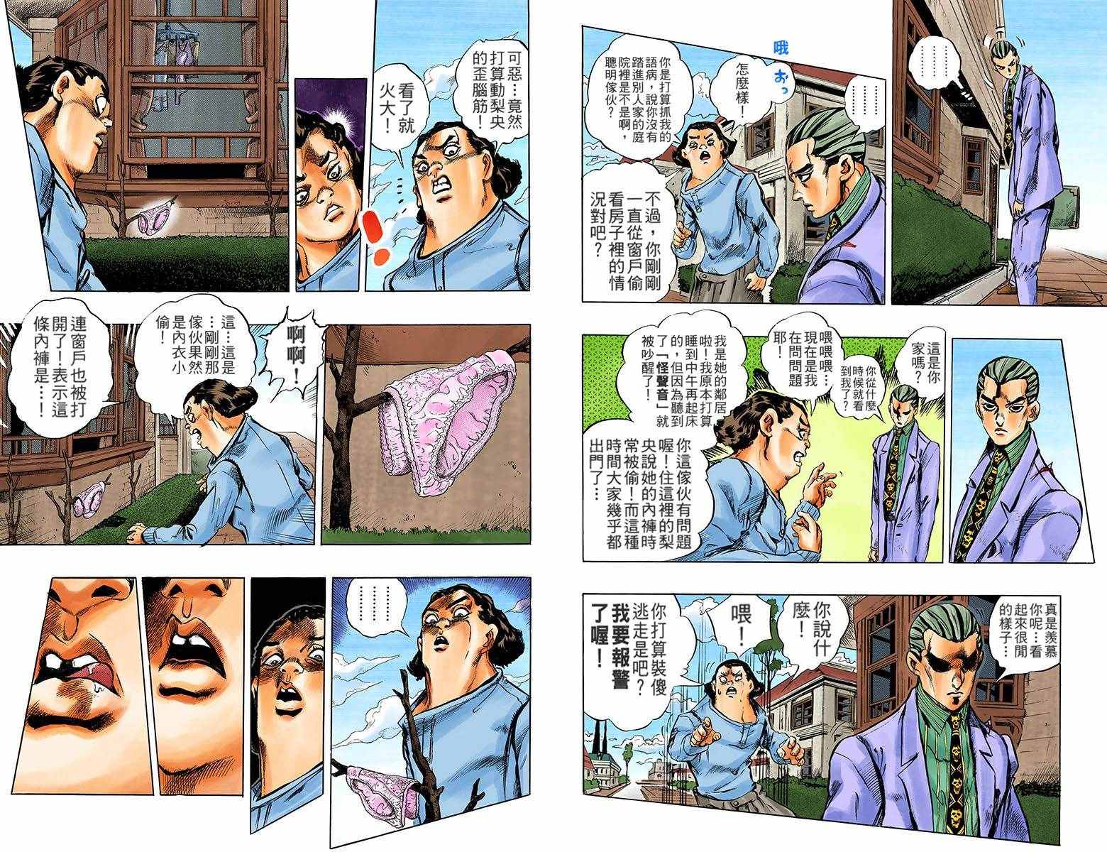 第4部18卷全彩34