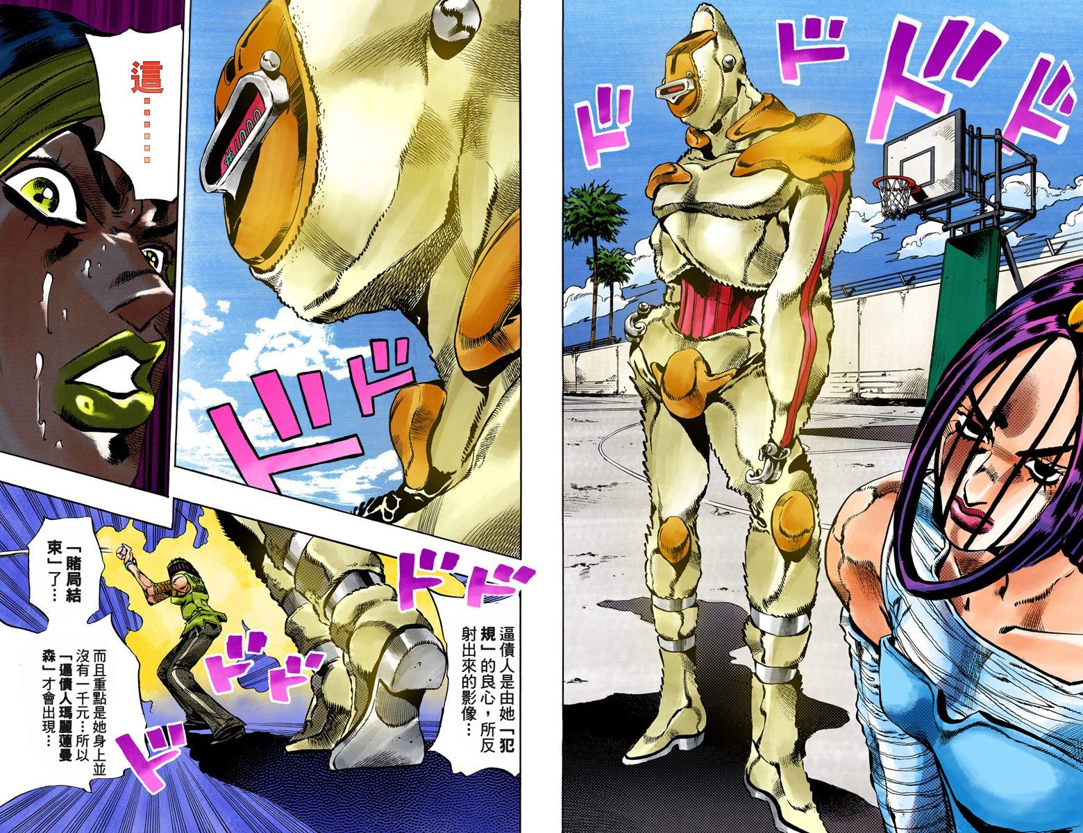 第6部04卷全彩94