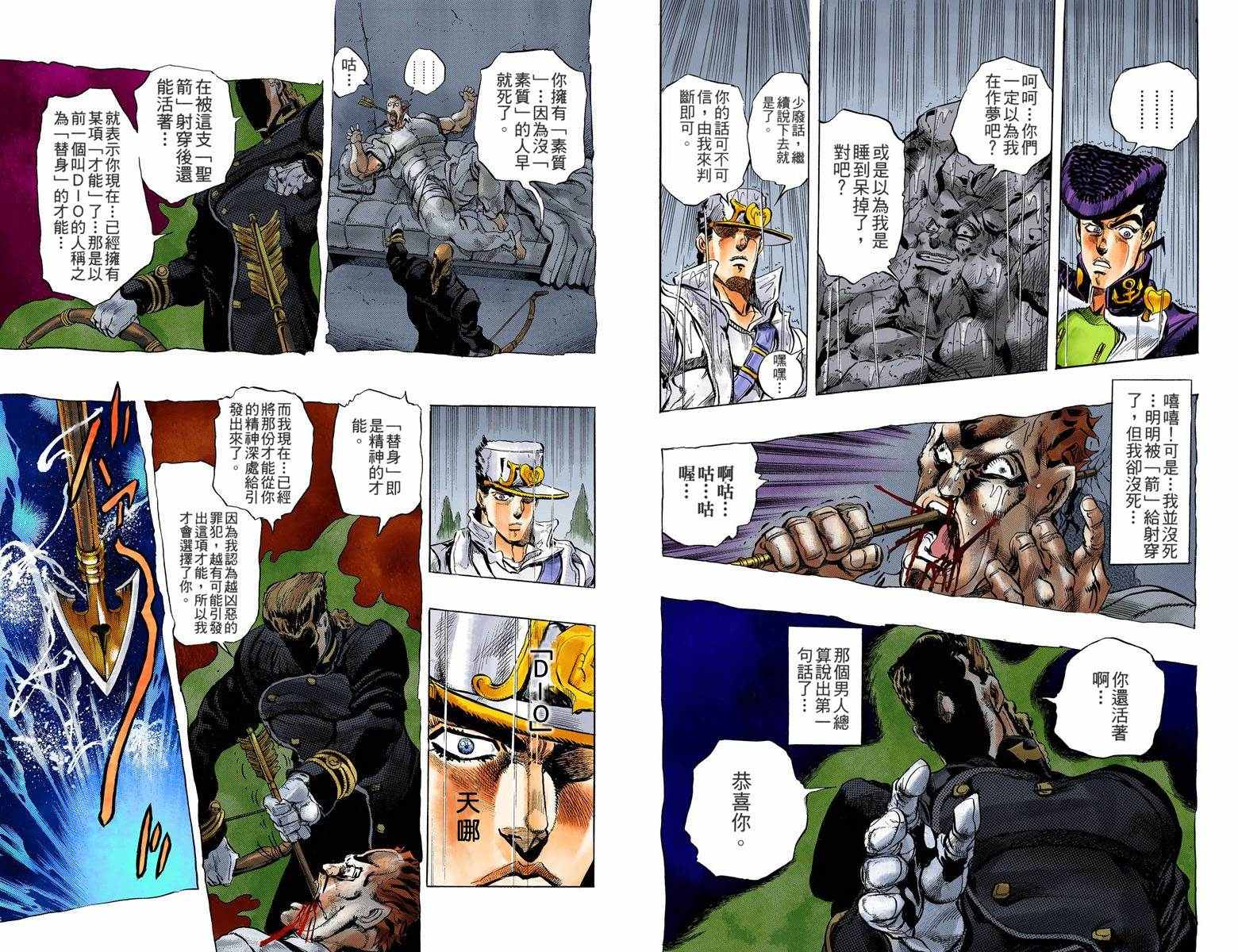 第4部01卷全彩80