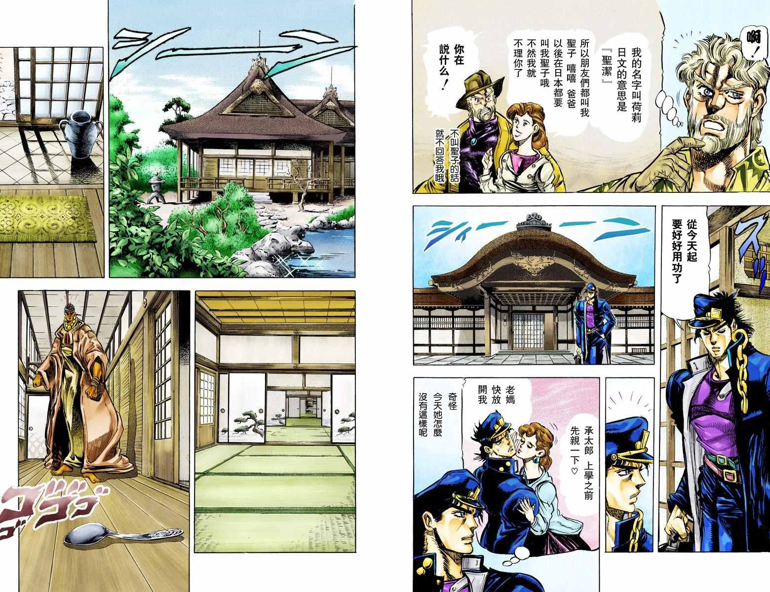 第3部01卷全彩76