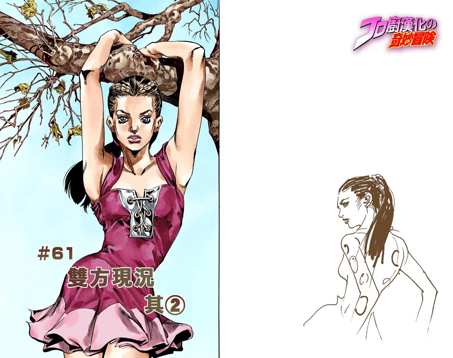 第7部16卷全彩29