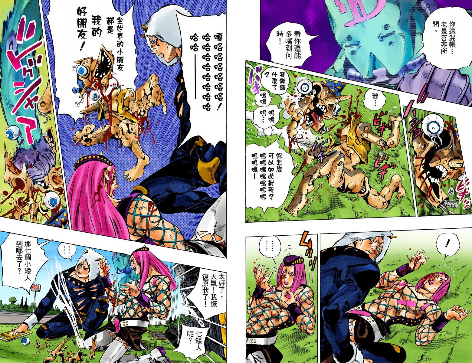 第6部12卷全彩72