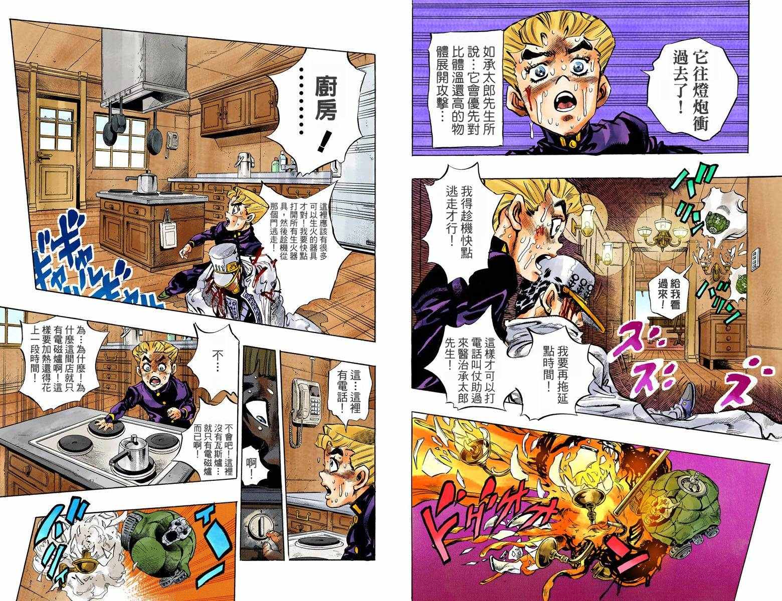 第4部10卷全彩69