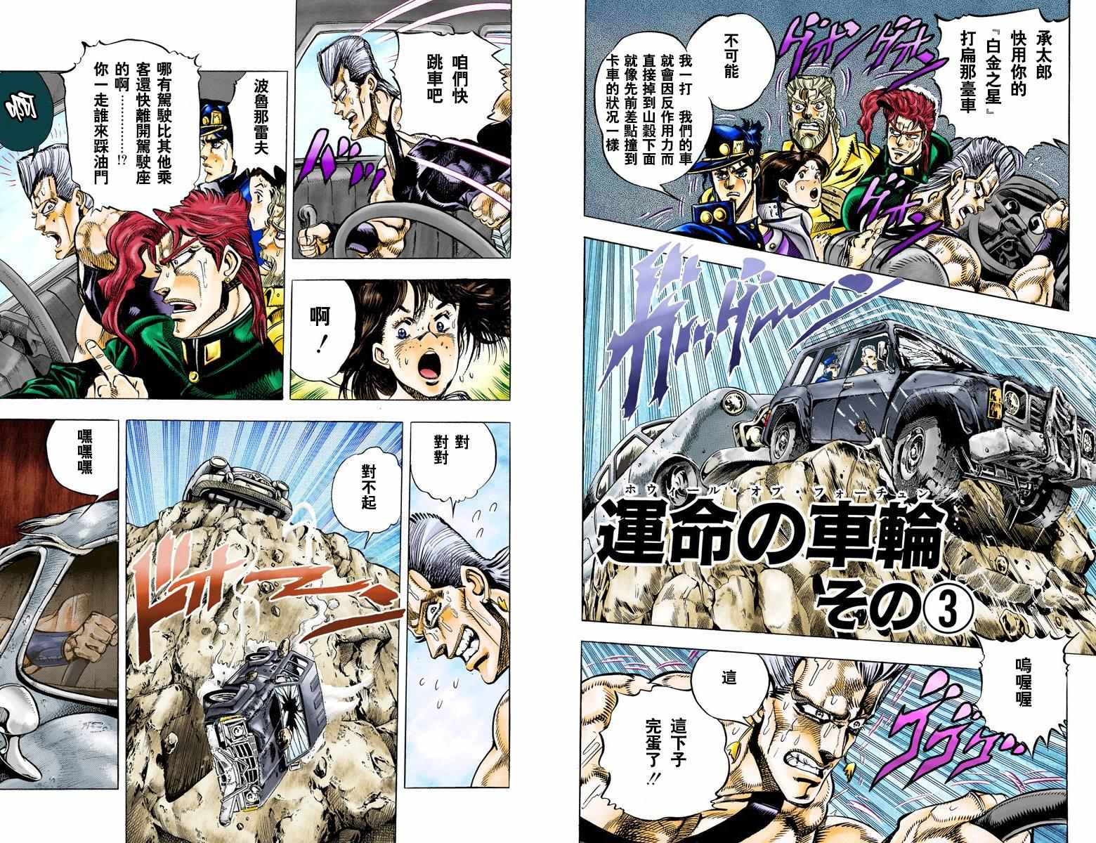 第3部04卷全彩94