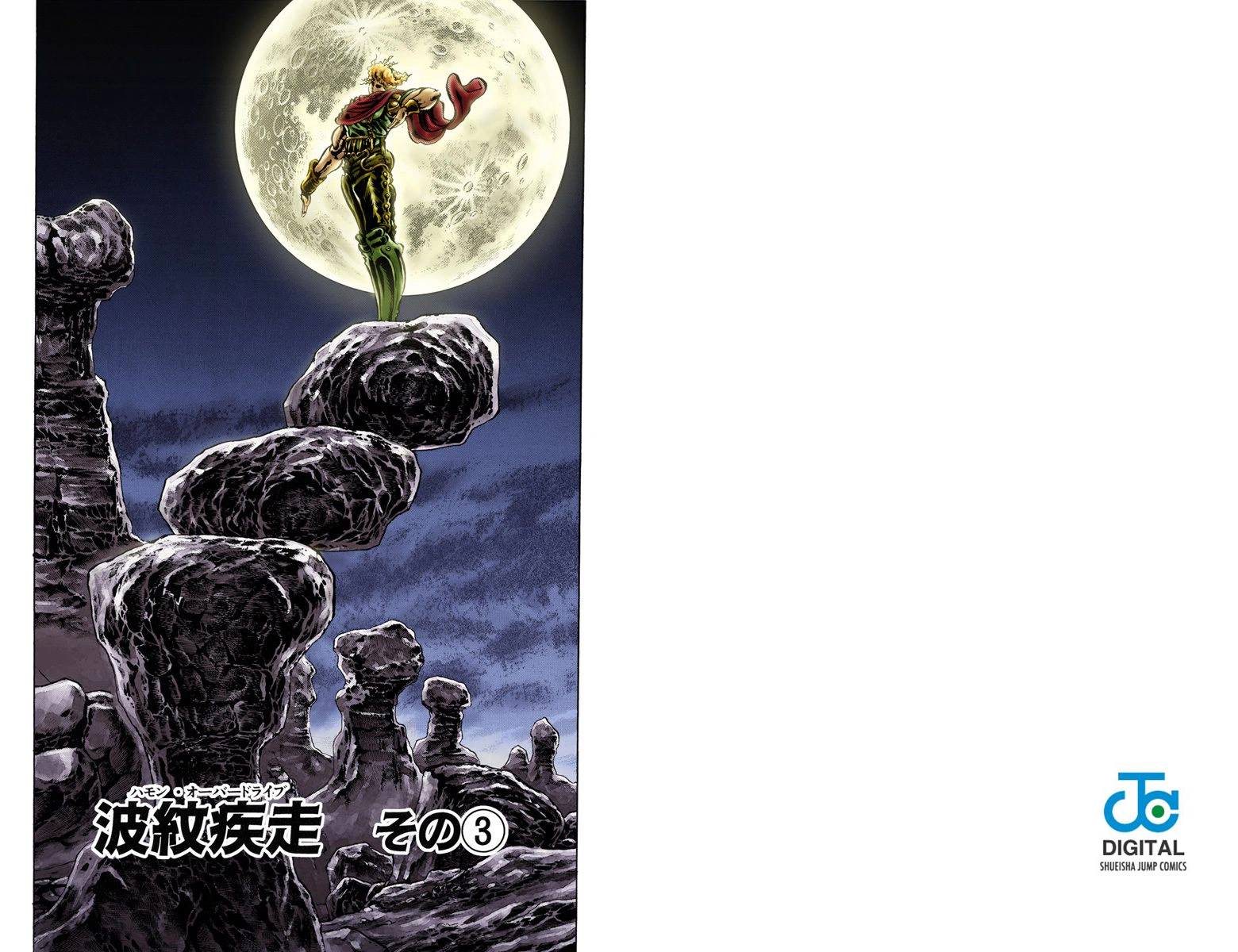 第1部03卷全彩68