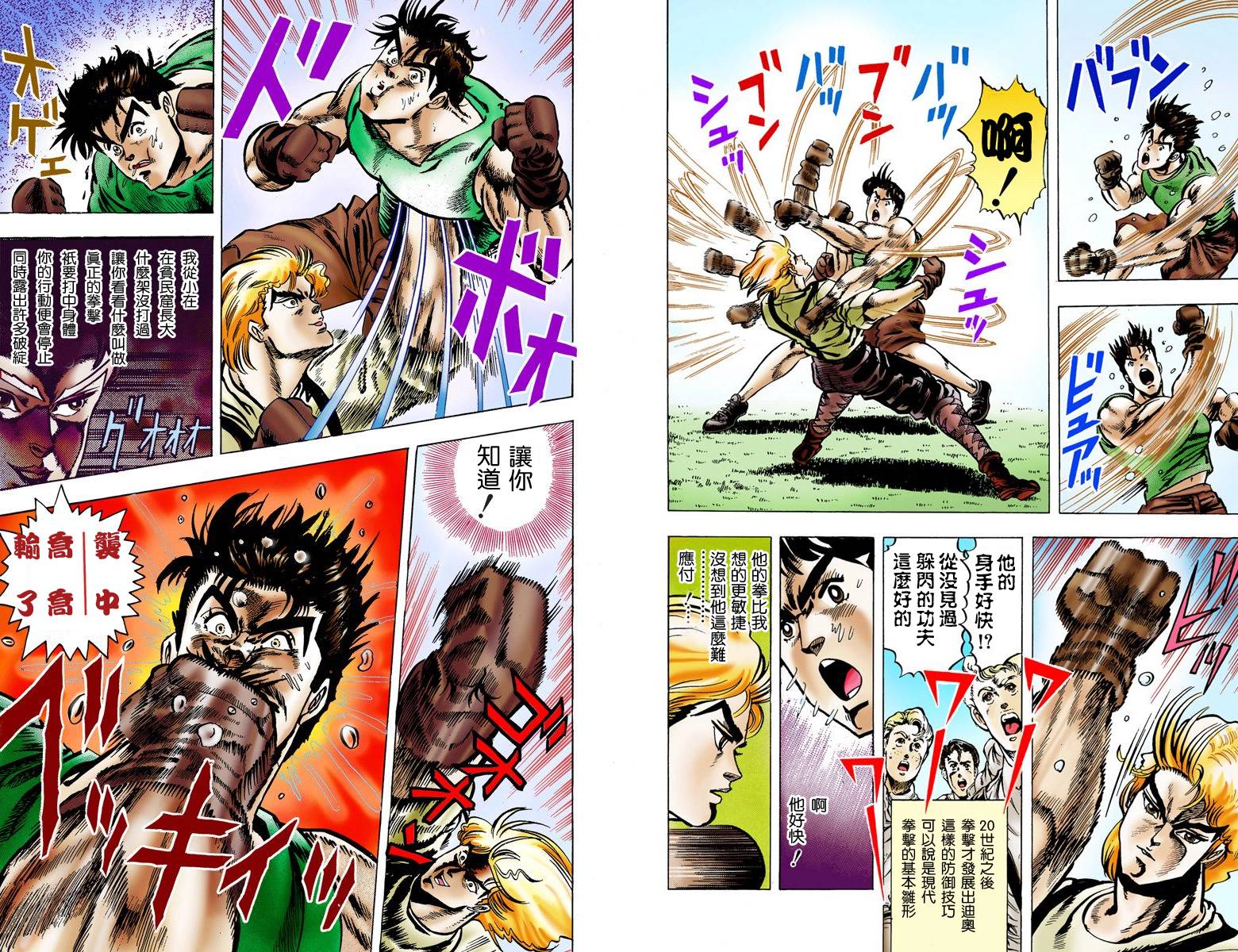 第1部01卷全彩27