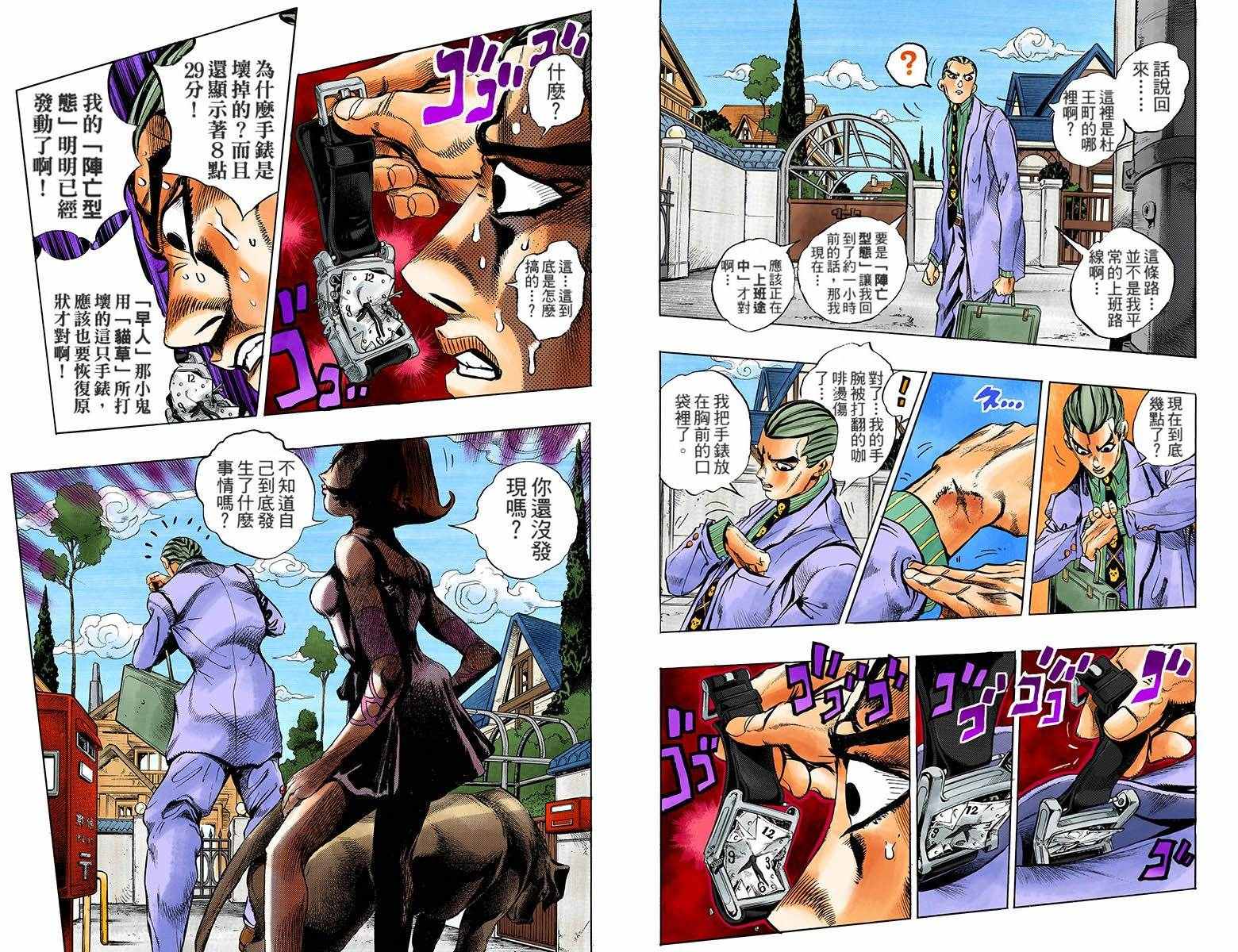 第4部18卷全彩93