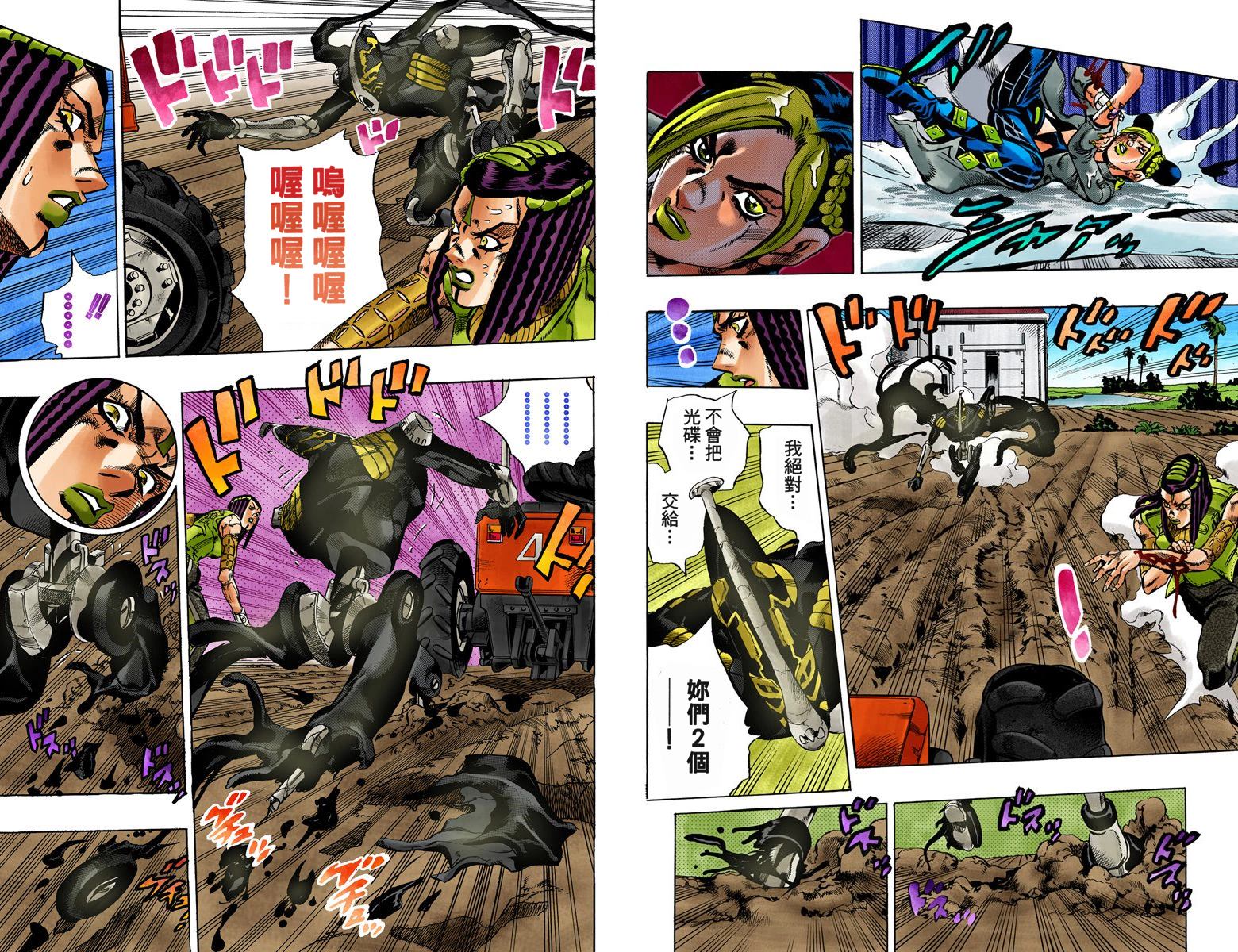 第6部04卷全彩53