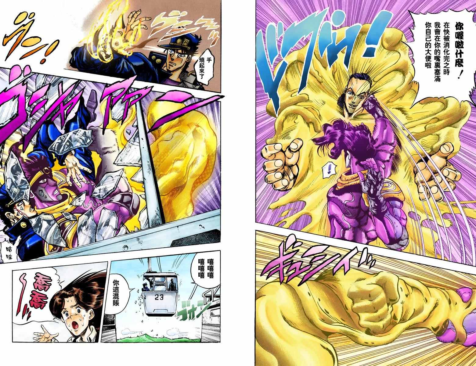 第3部03卷全彩50