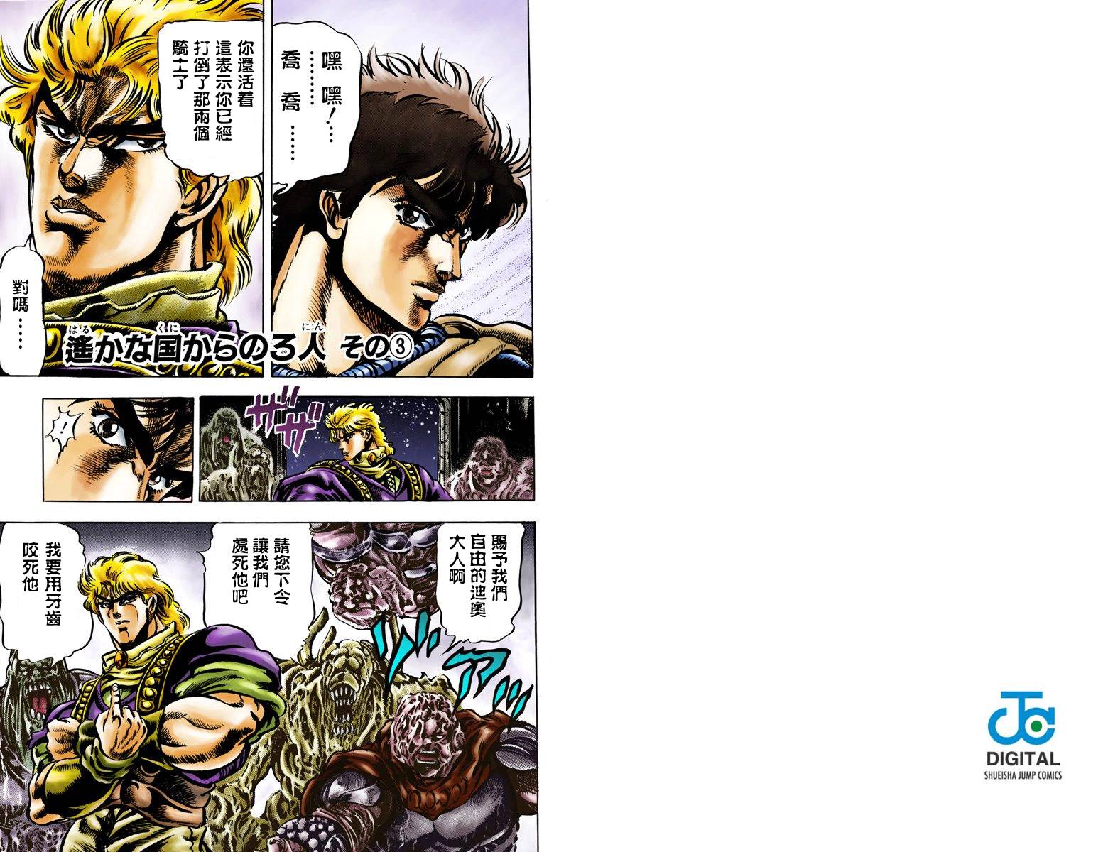 第1部05卷全彩22