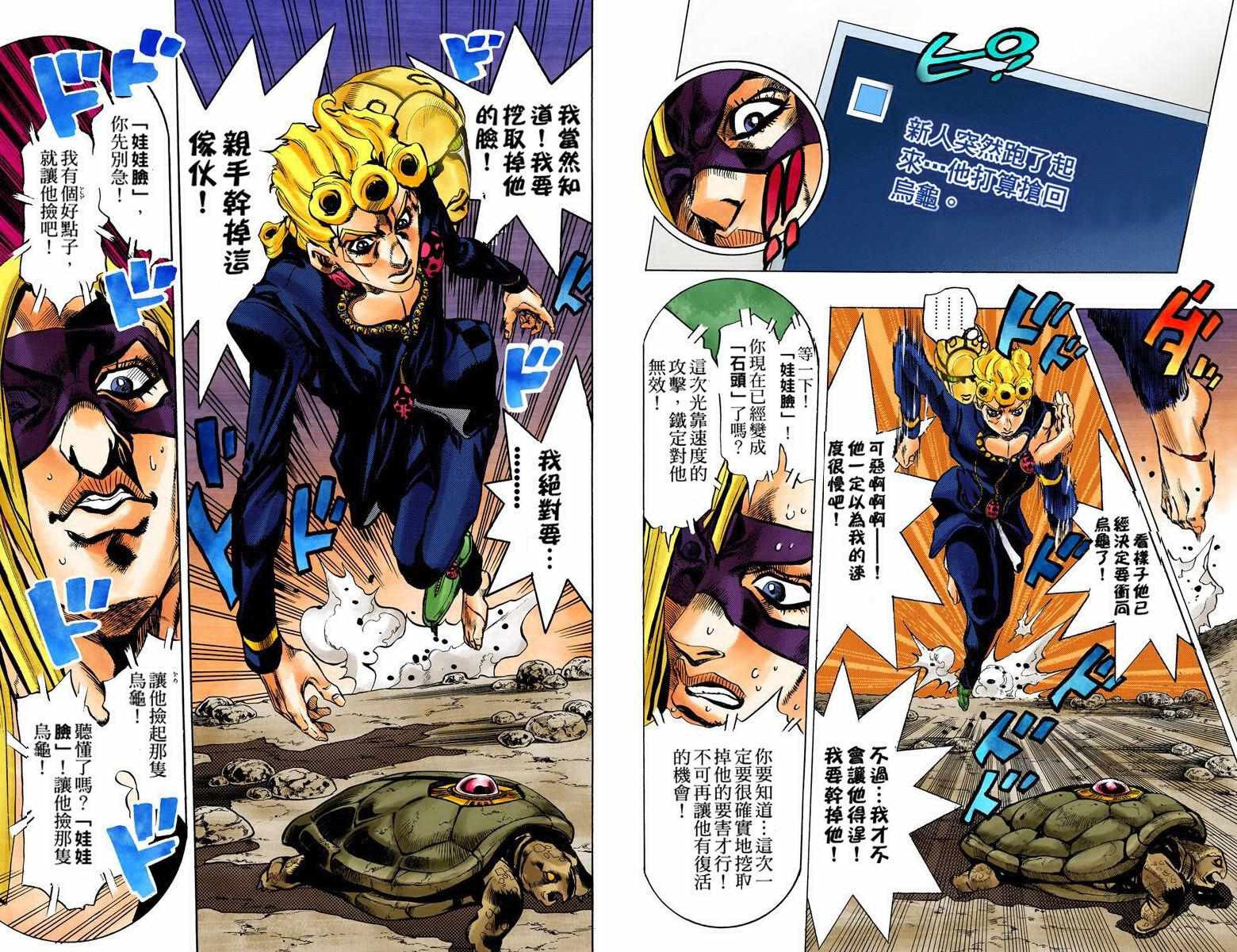 第5部08卷全彩58