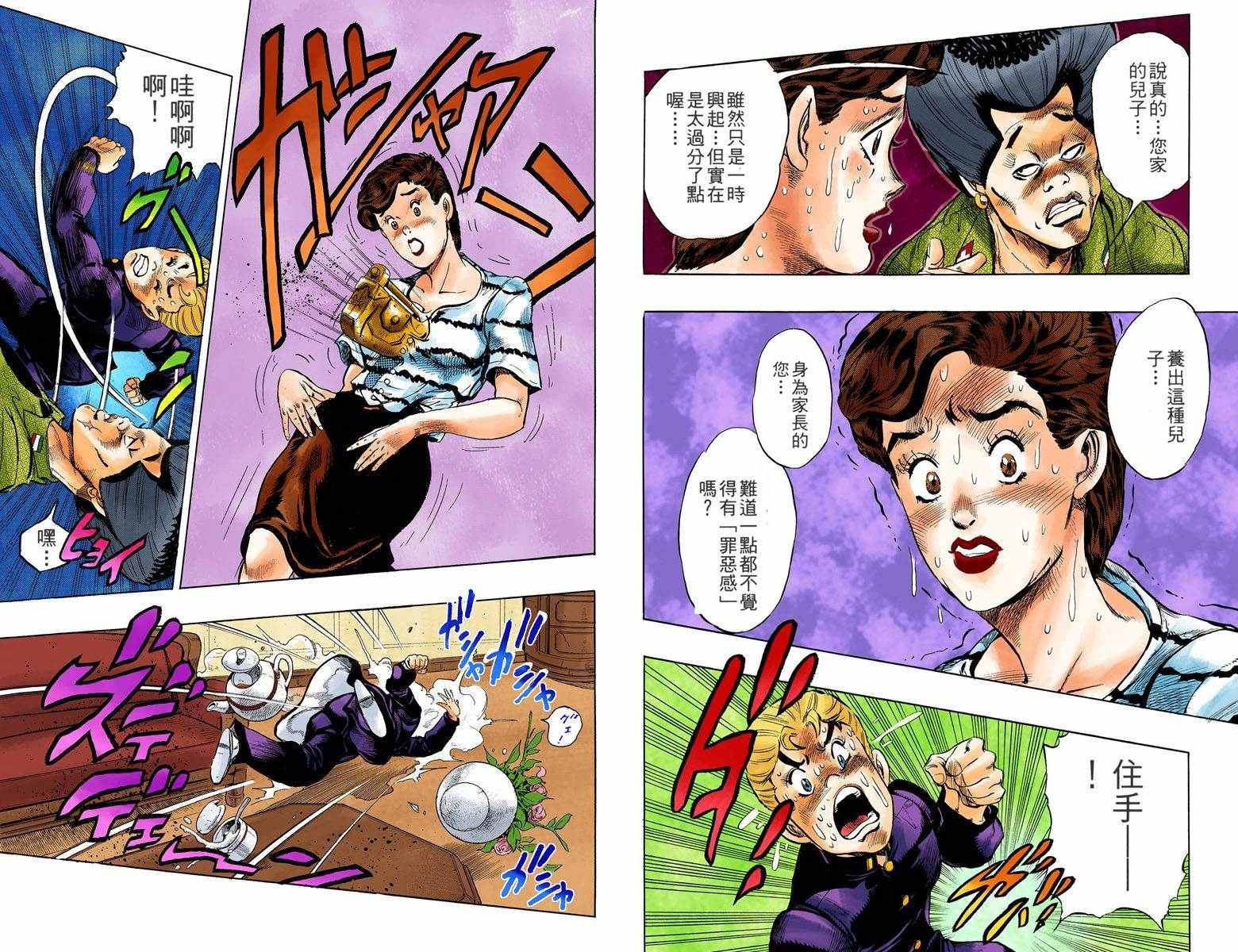 第4部03卷全彩28