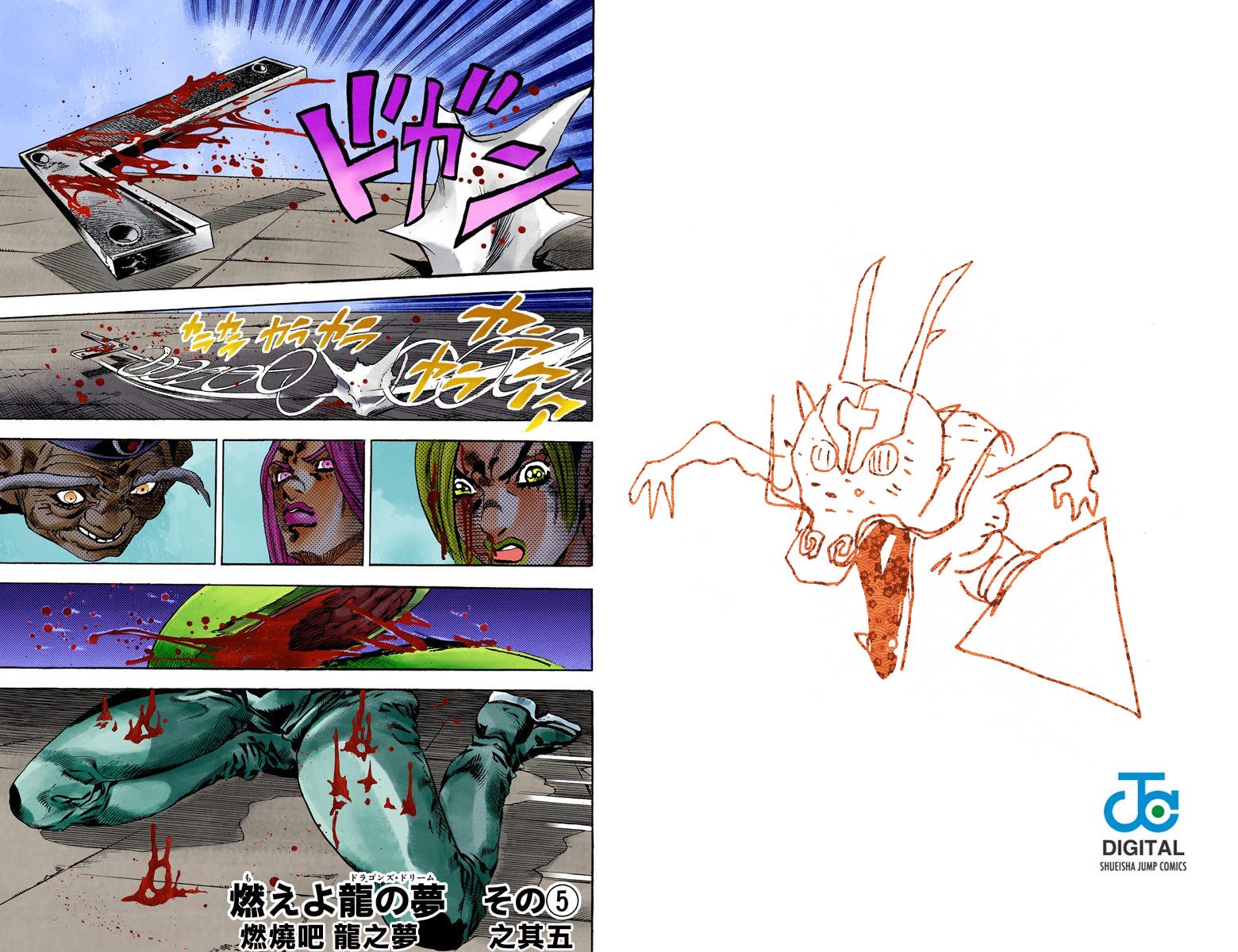 第6部08卷全彩77