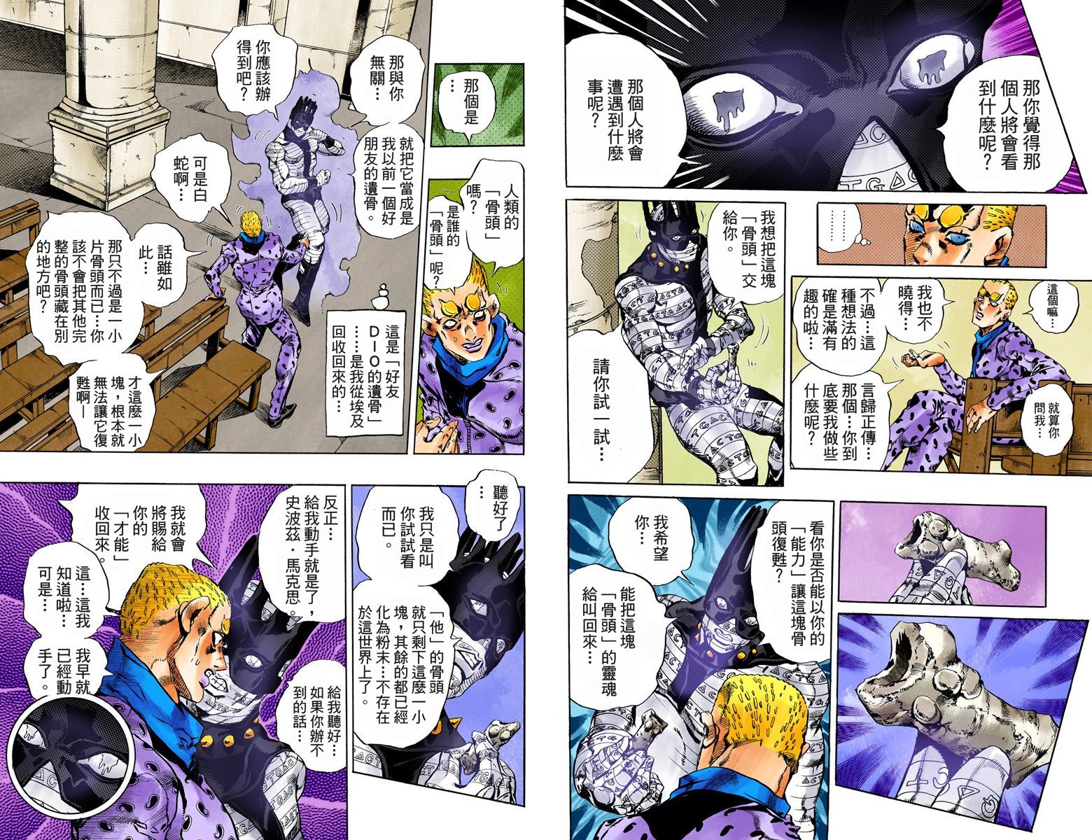 第6部07卷全彩41