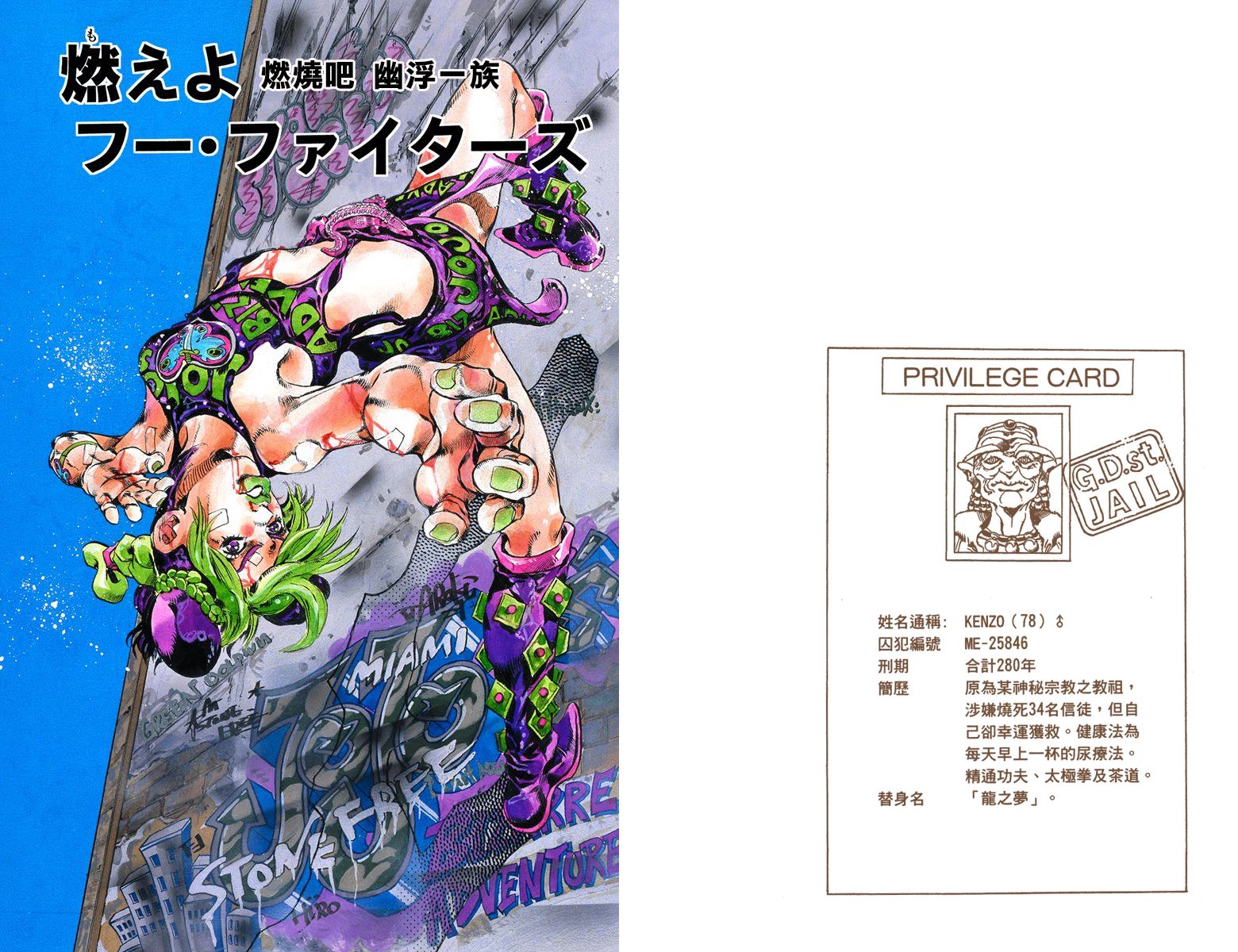 第6部08卷全彩88