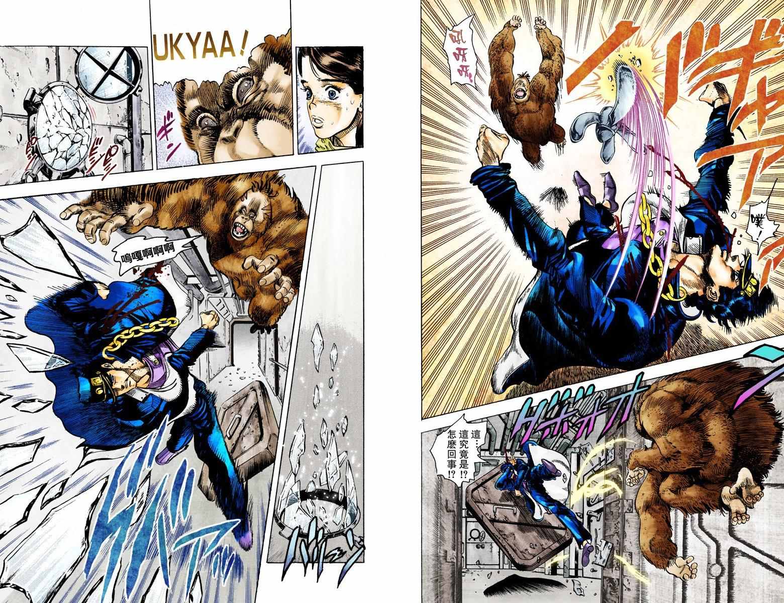 第3部02卷全彩85