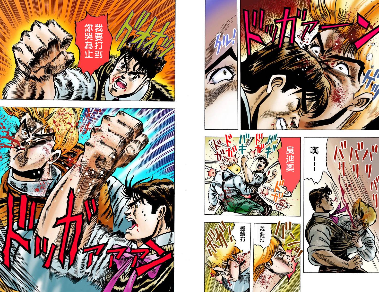 第1部01卷全彩51