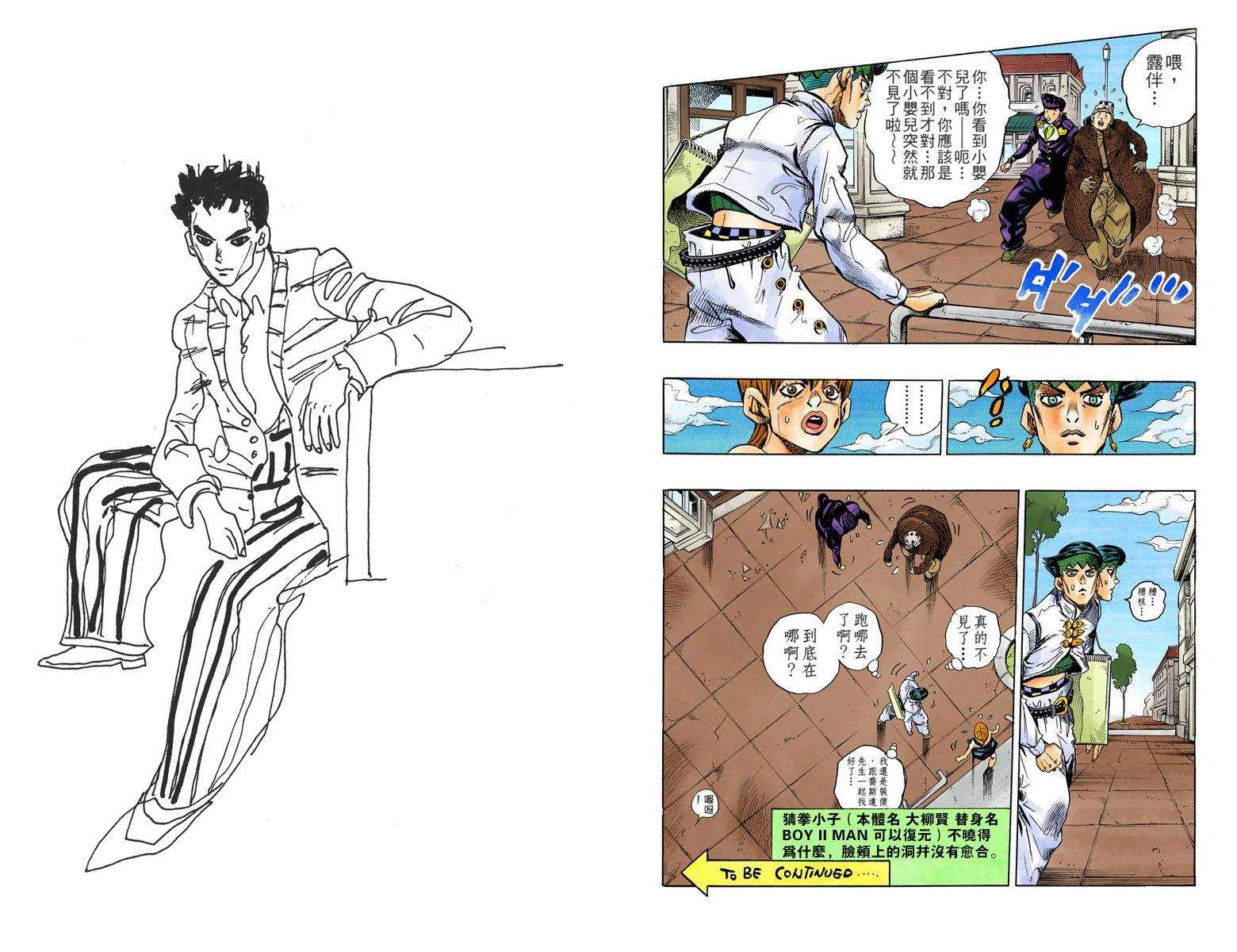 第4话12卷全彩71