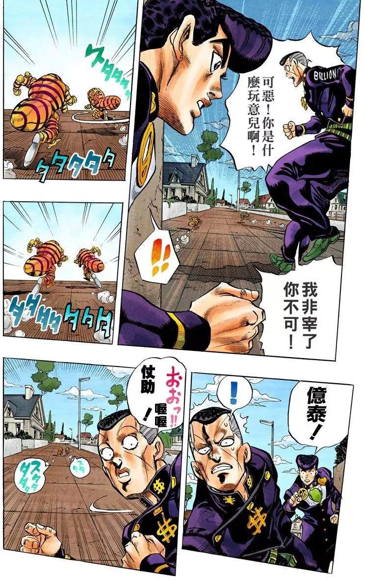 第4部08卷全彩69