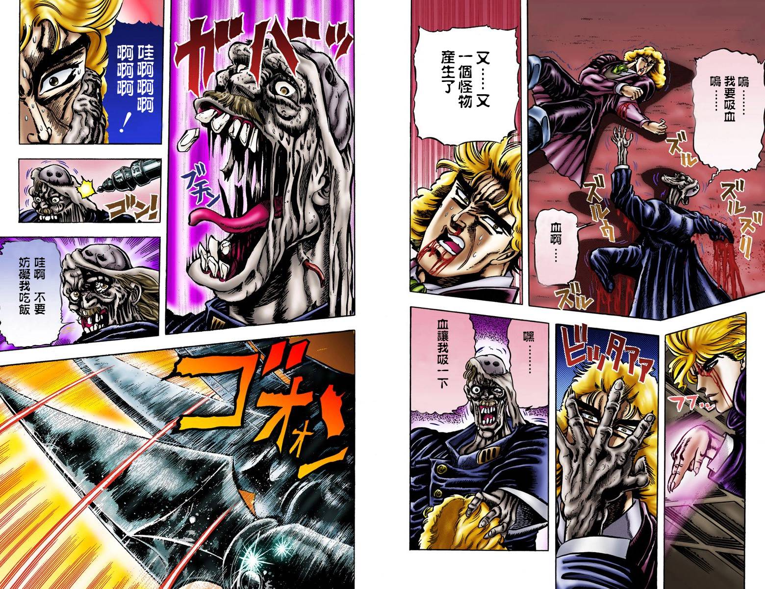 第1部02卷全彩56