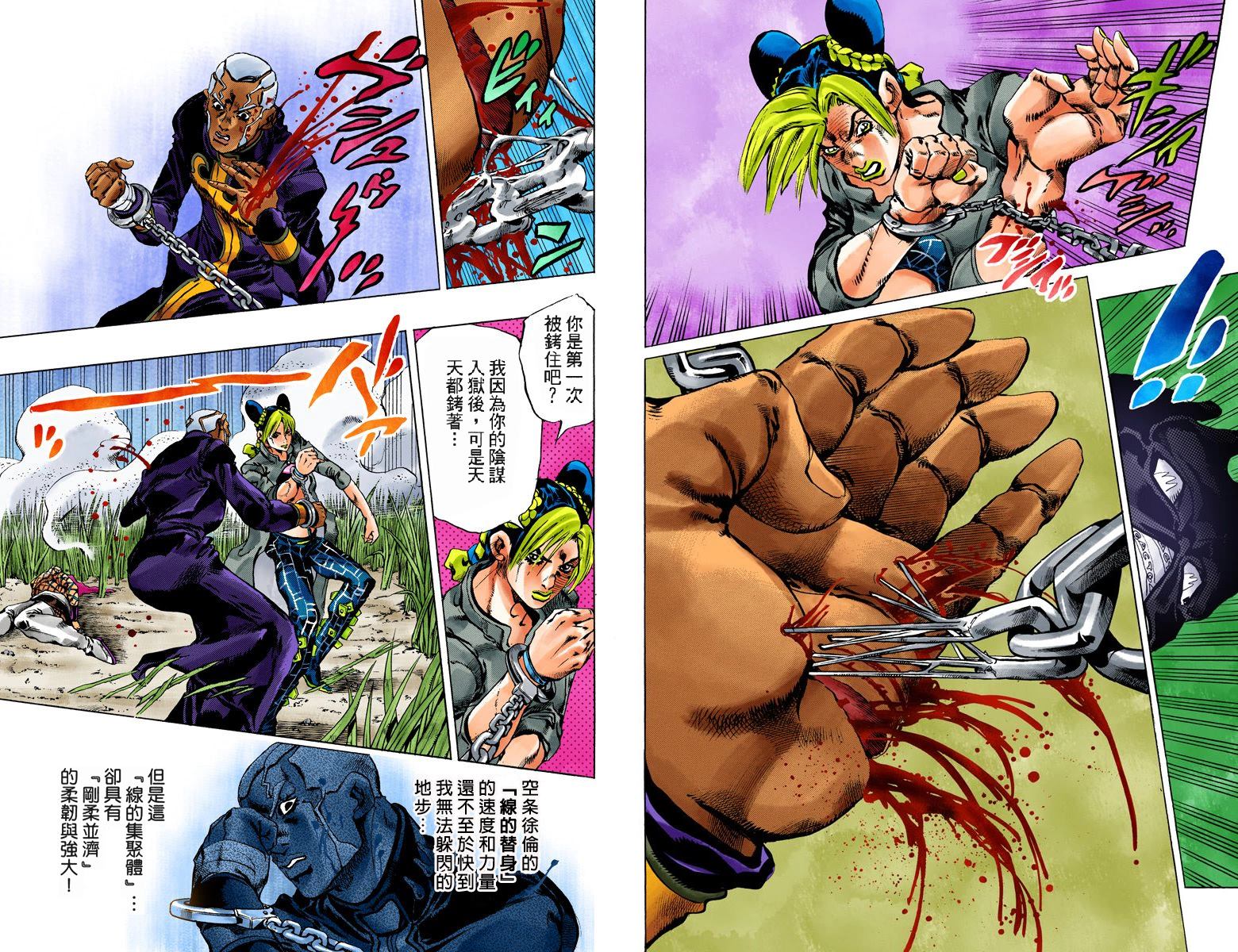 第6部11卷全彩33