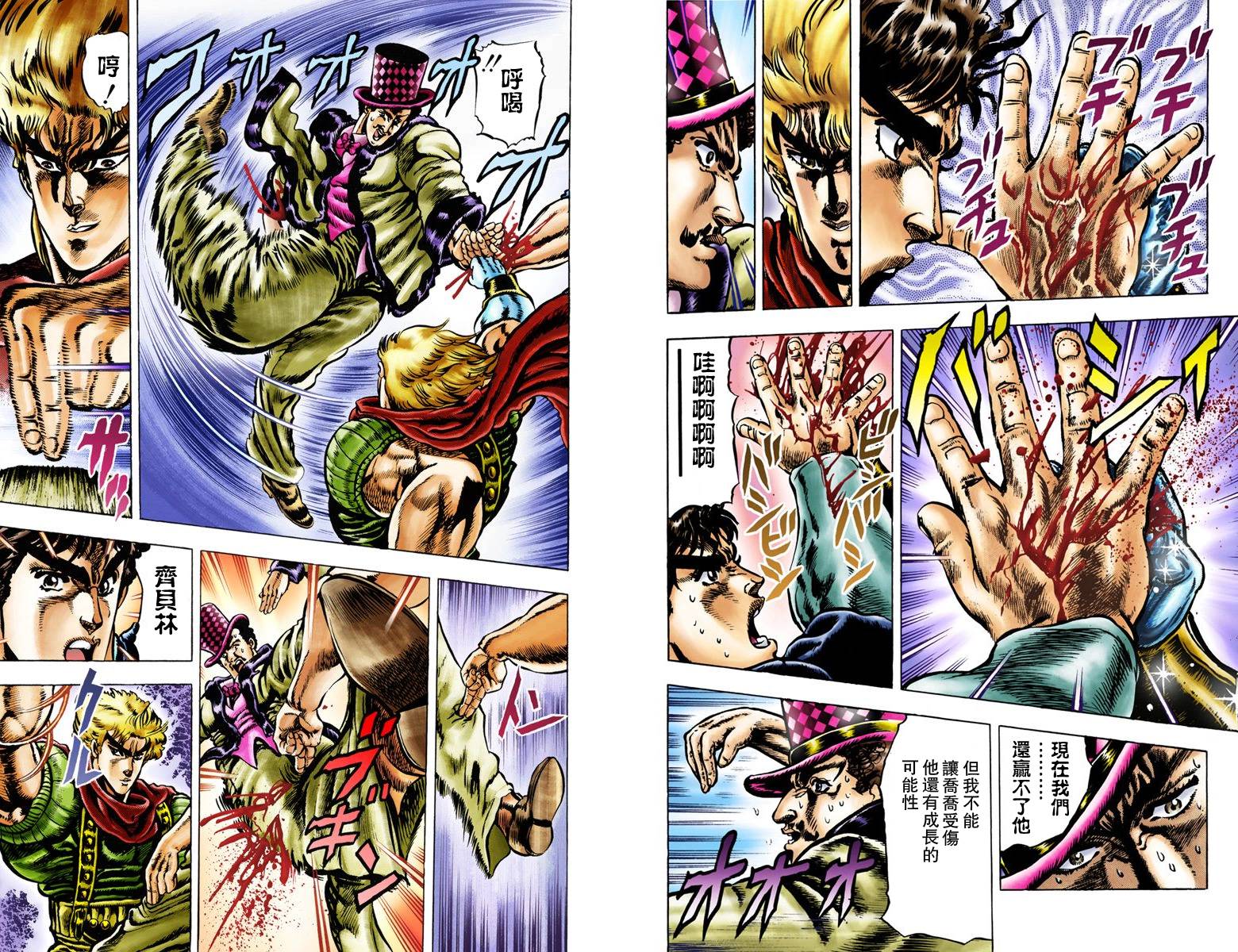 第1部03卷全彩80