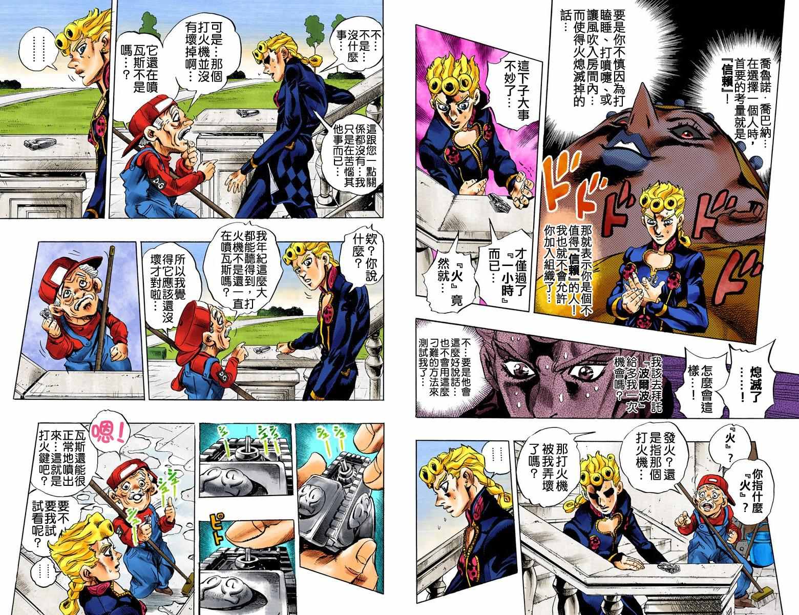 第5部02卷全彩54