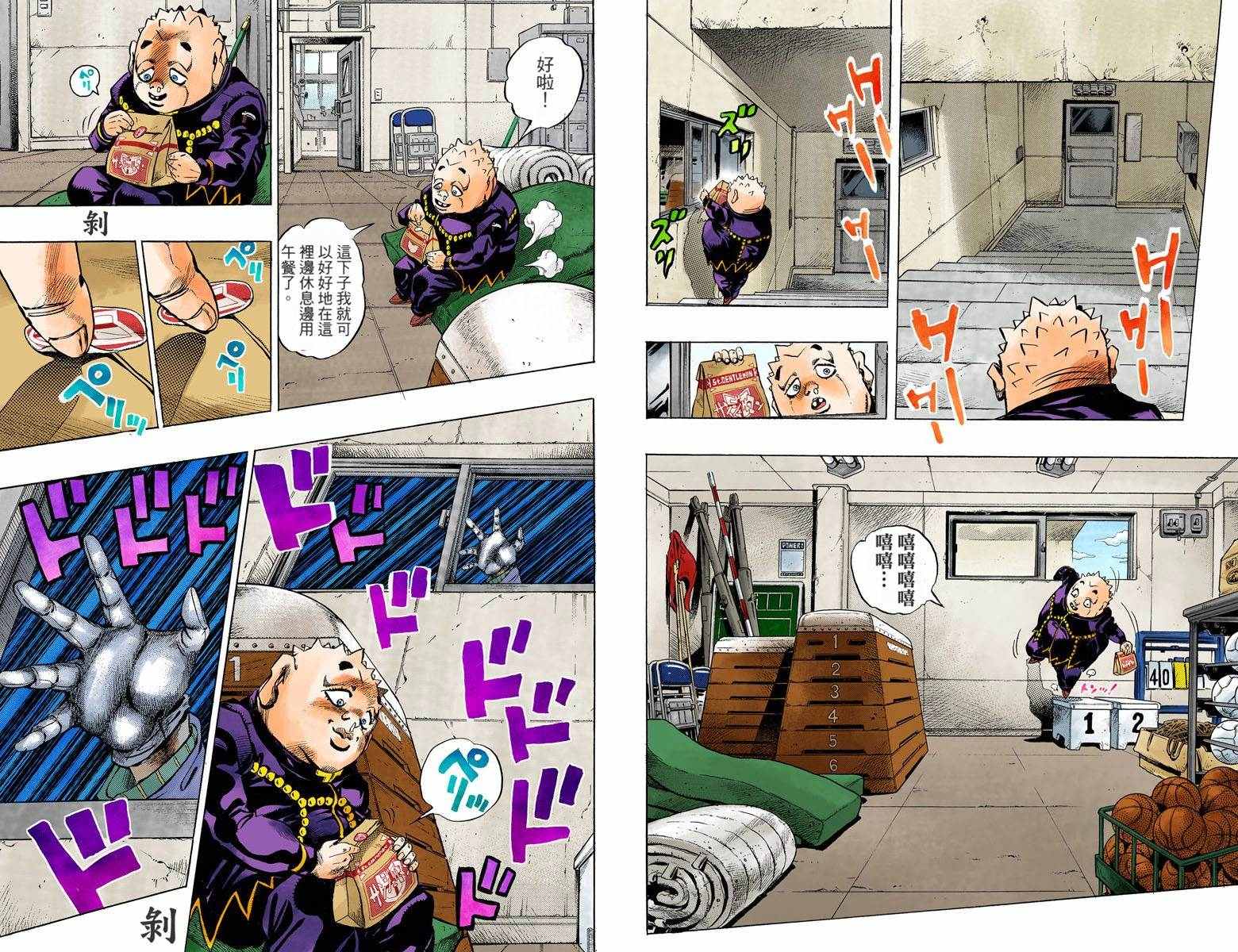 第4部09卷全彩16